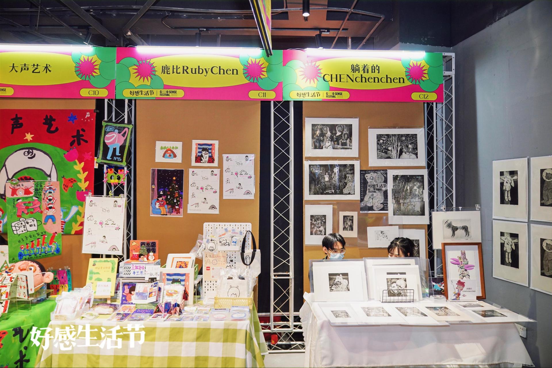 好感生活节活动策划集结了城市青年最关注的生活方式体验