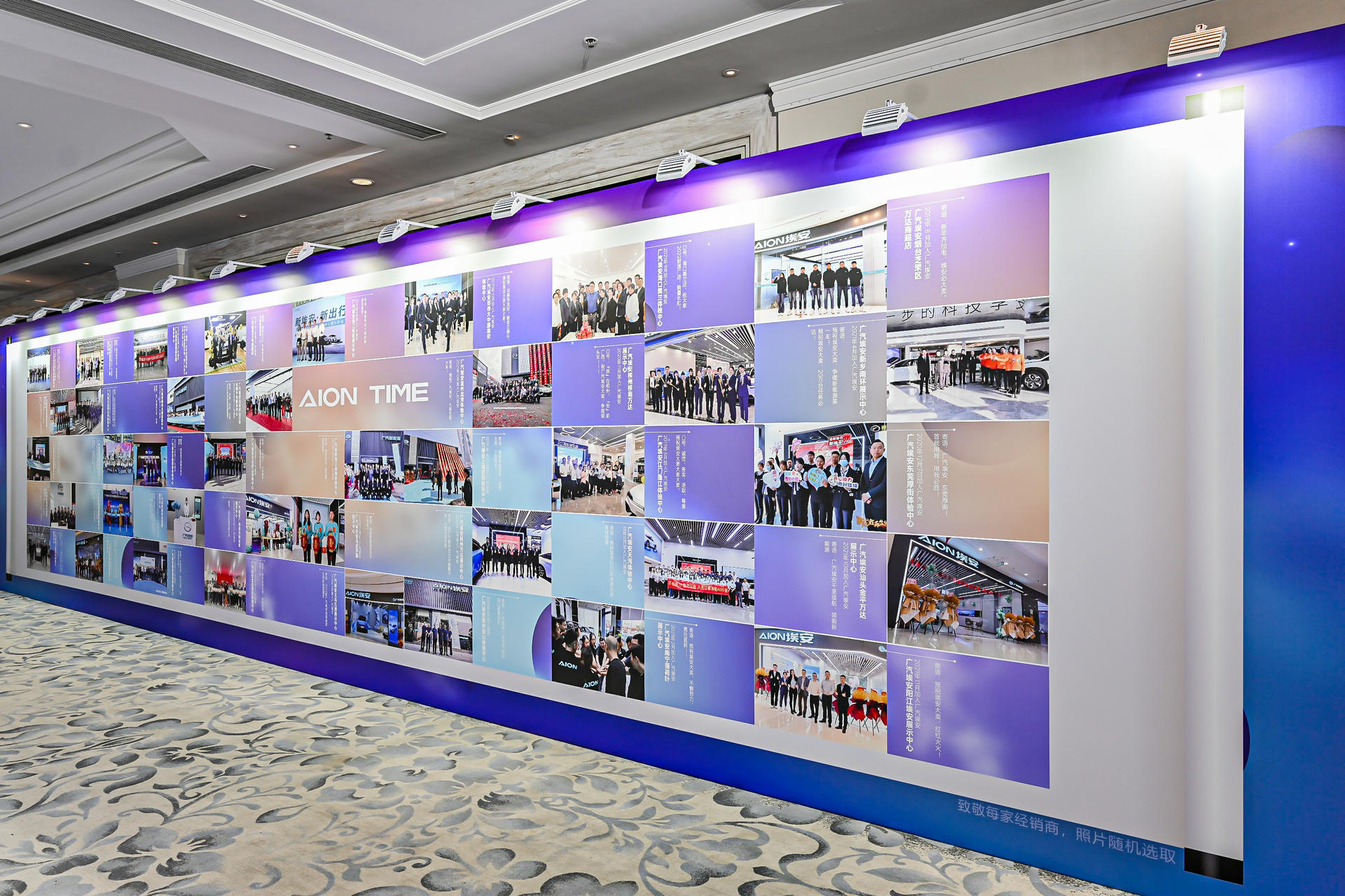 广汽埃安经销商峰会活动策划现场的光绘签到互动装置很有亮点