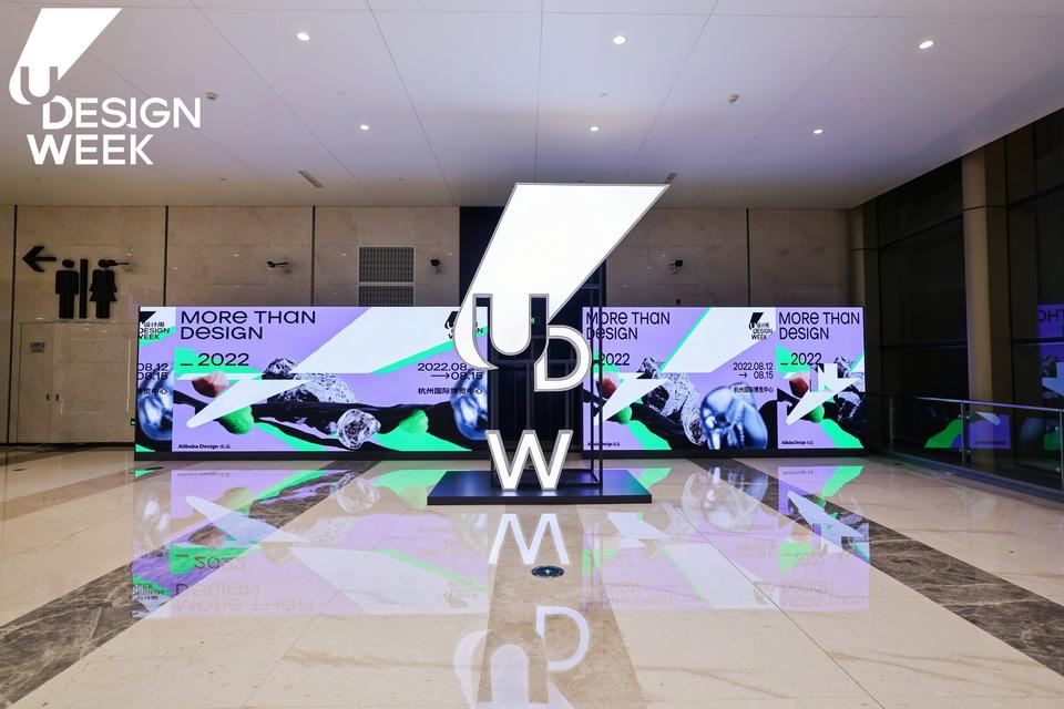 2022阿里巴巴U设计周活动策划最大的亮点就是3万平米打造的展览，酷