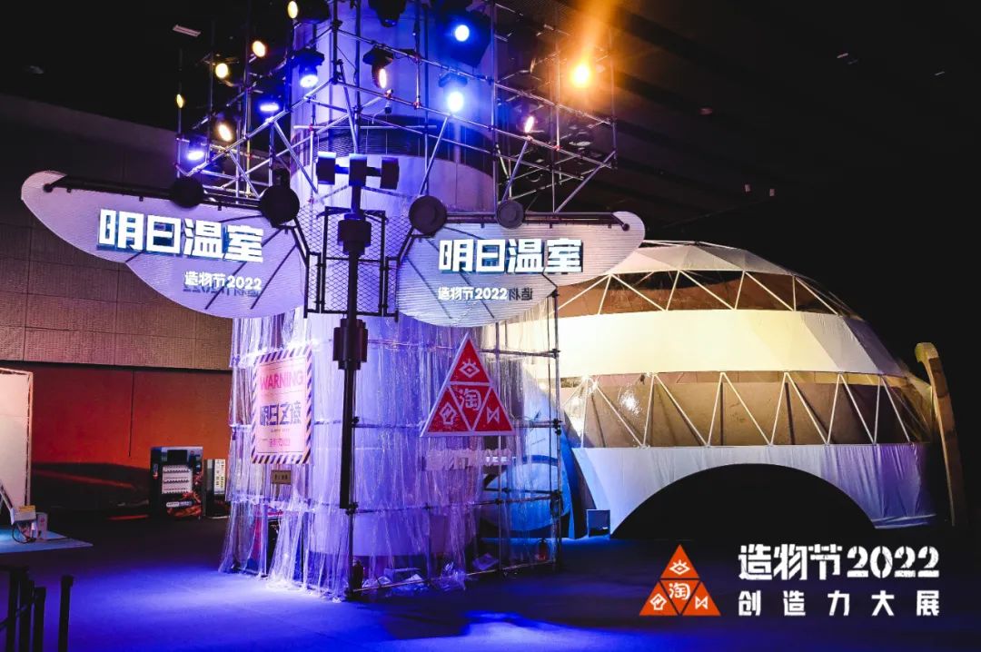 淘宝造物节活动策划了全景式“未来营地”和一步一景的“营地风”打卡点