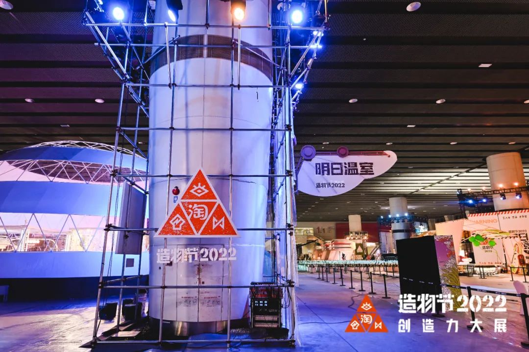 淘宝造物节活动策划了全景式“未来营地”和一步一景的“营地风”打卡点