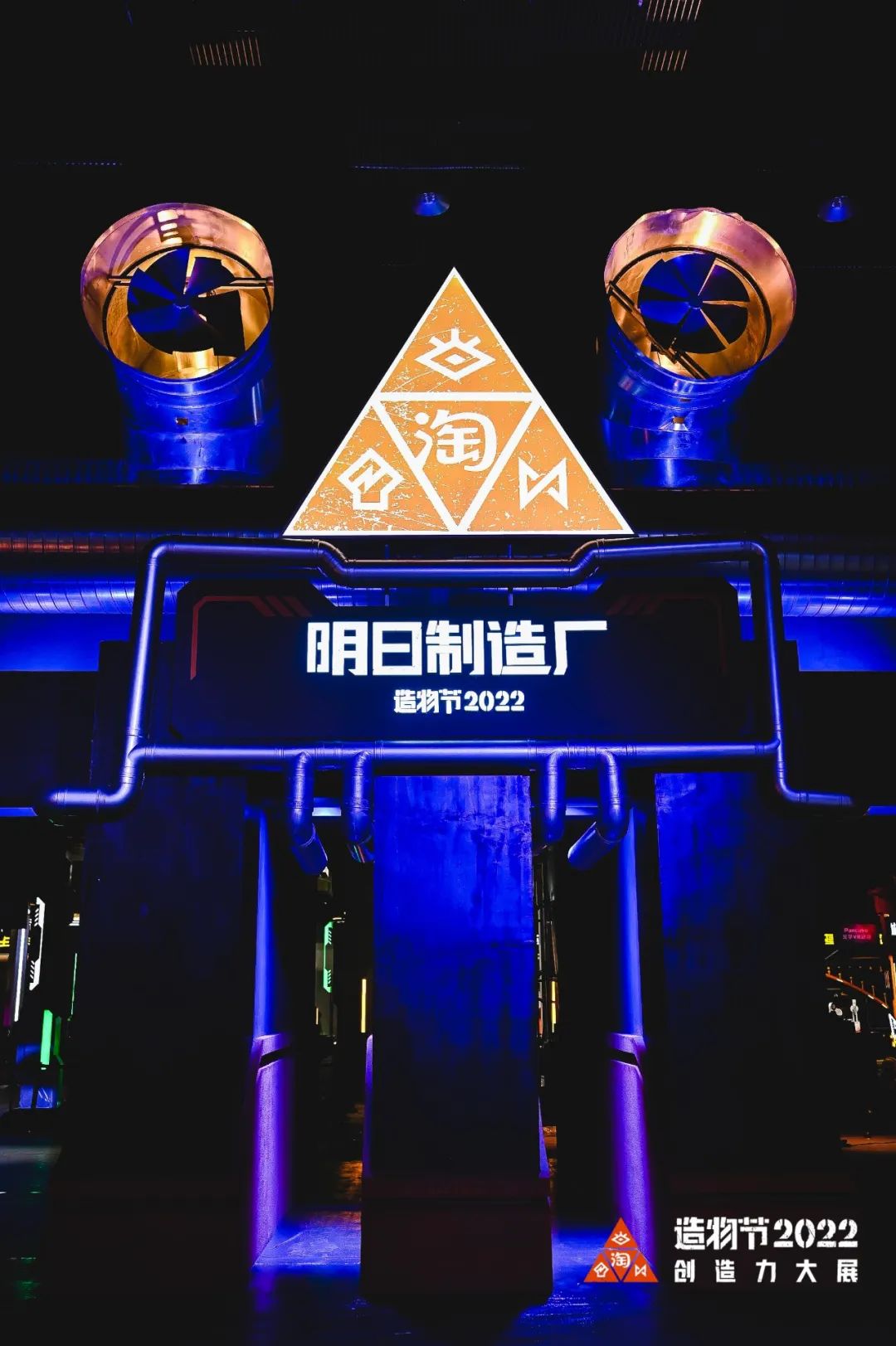 淘宝造物节活动策划了全景式“未来营地”和一步一景的“营地风”打卡点