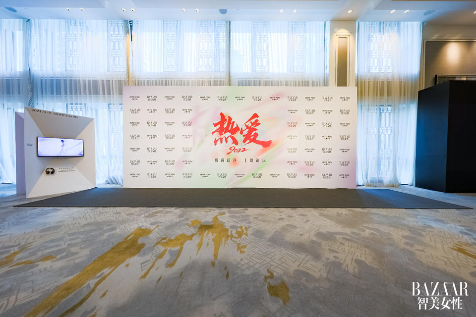 INTO YOU X时尚芭莎 智美女性“热爱”峰会论坛活动策划畅聊热爱的力量