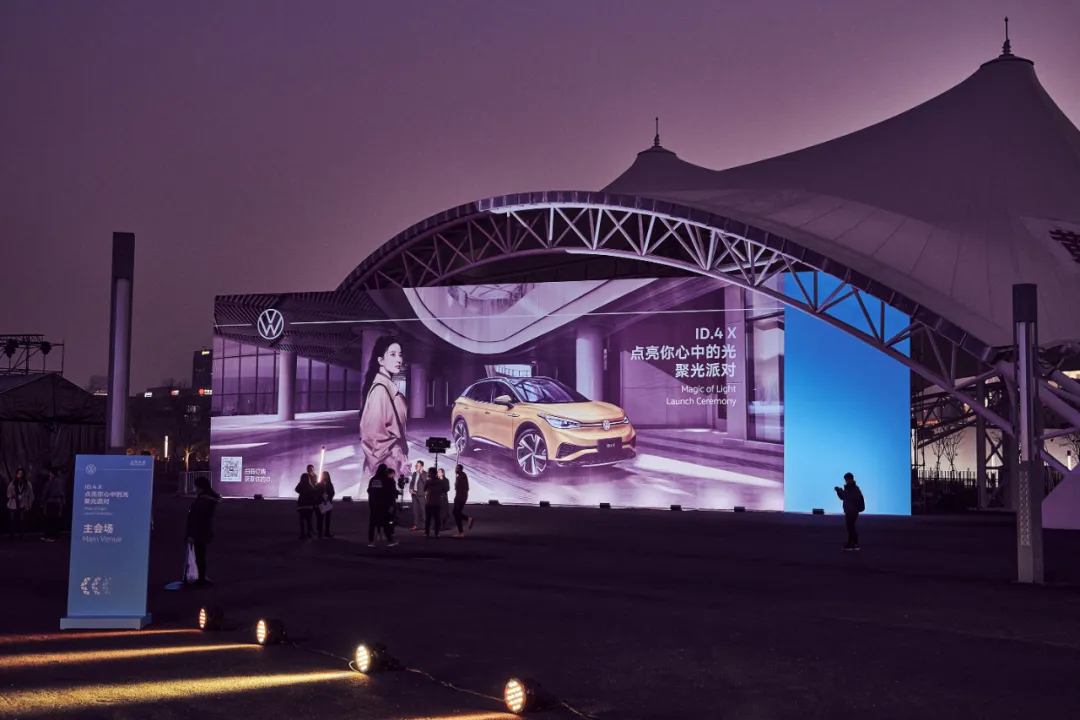 ID.4 X聚光派对活动策划的“电次元”跨界为品牌注入全新元素