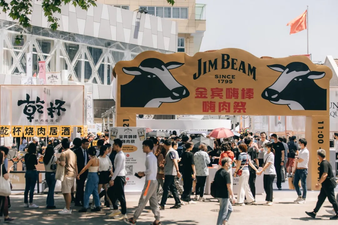 金宾嗨棒嗨肉祭活动策划太赞了，气泡里的质感微醺，酷毙了