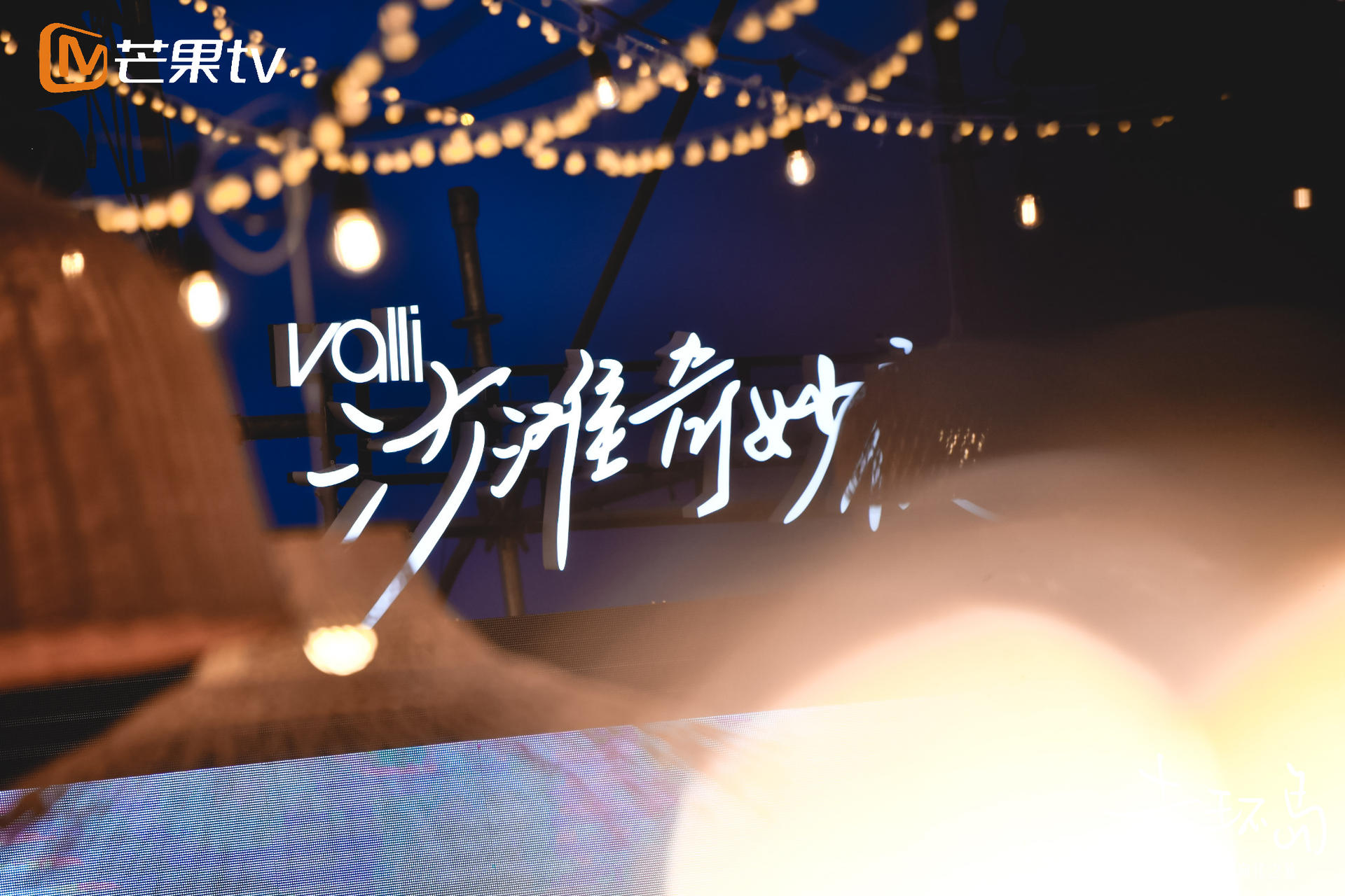 Valli沙滩奇妙夜派对活动策划嗨翻了全场