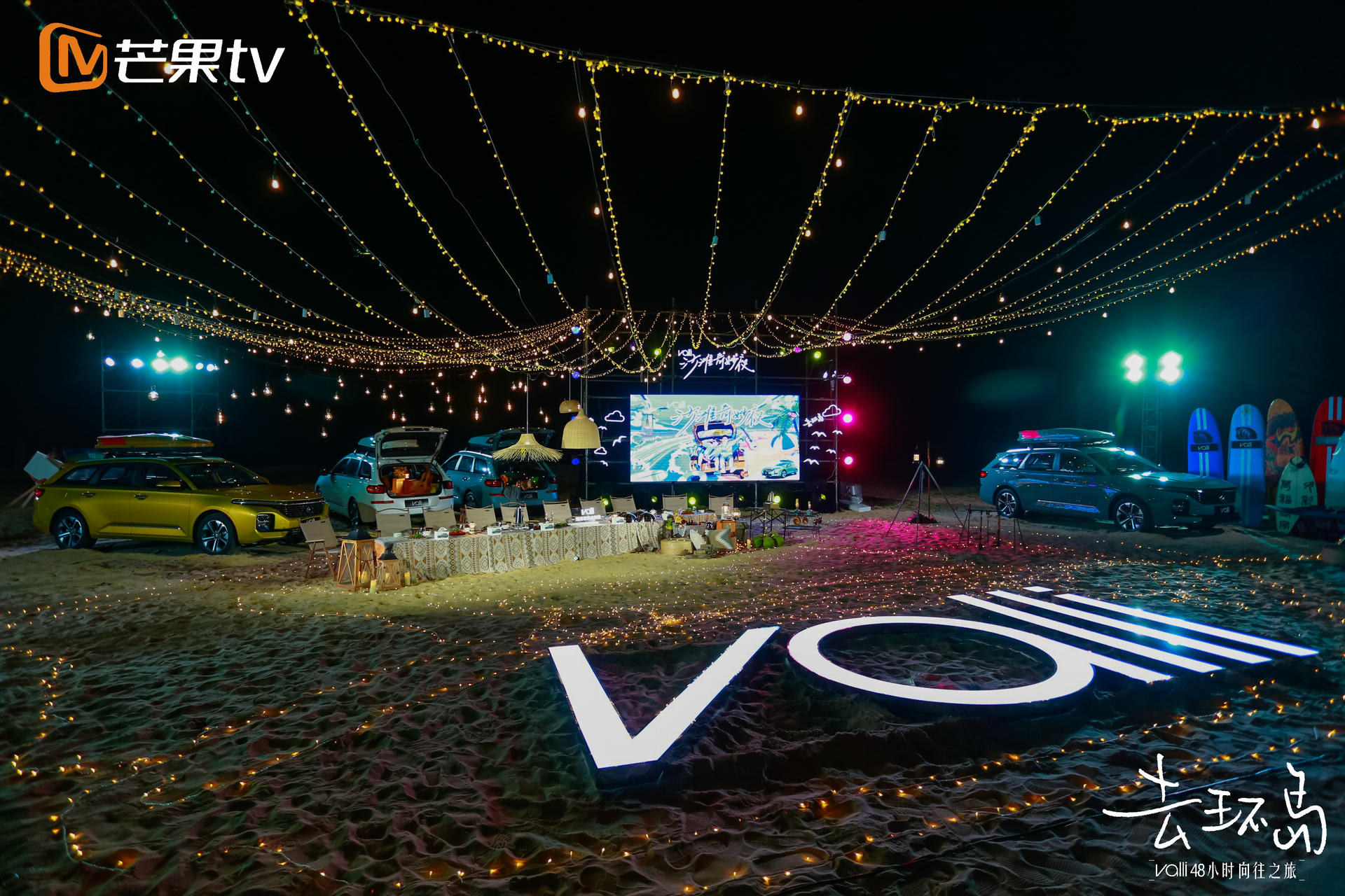 Valli沙滩奇妙夜派对活动策划嗨翻了全场