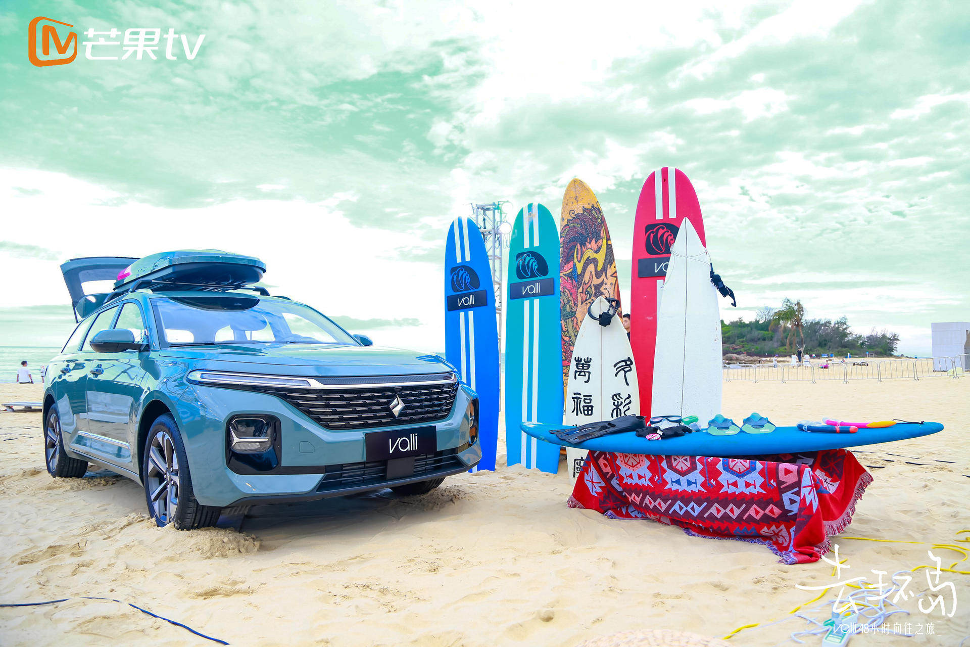 Valli沙滩奇妙夜派对活动策划嗨翻了全场