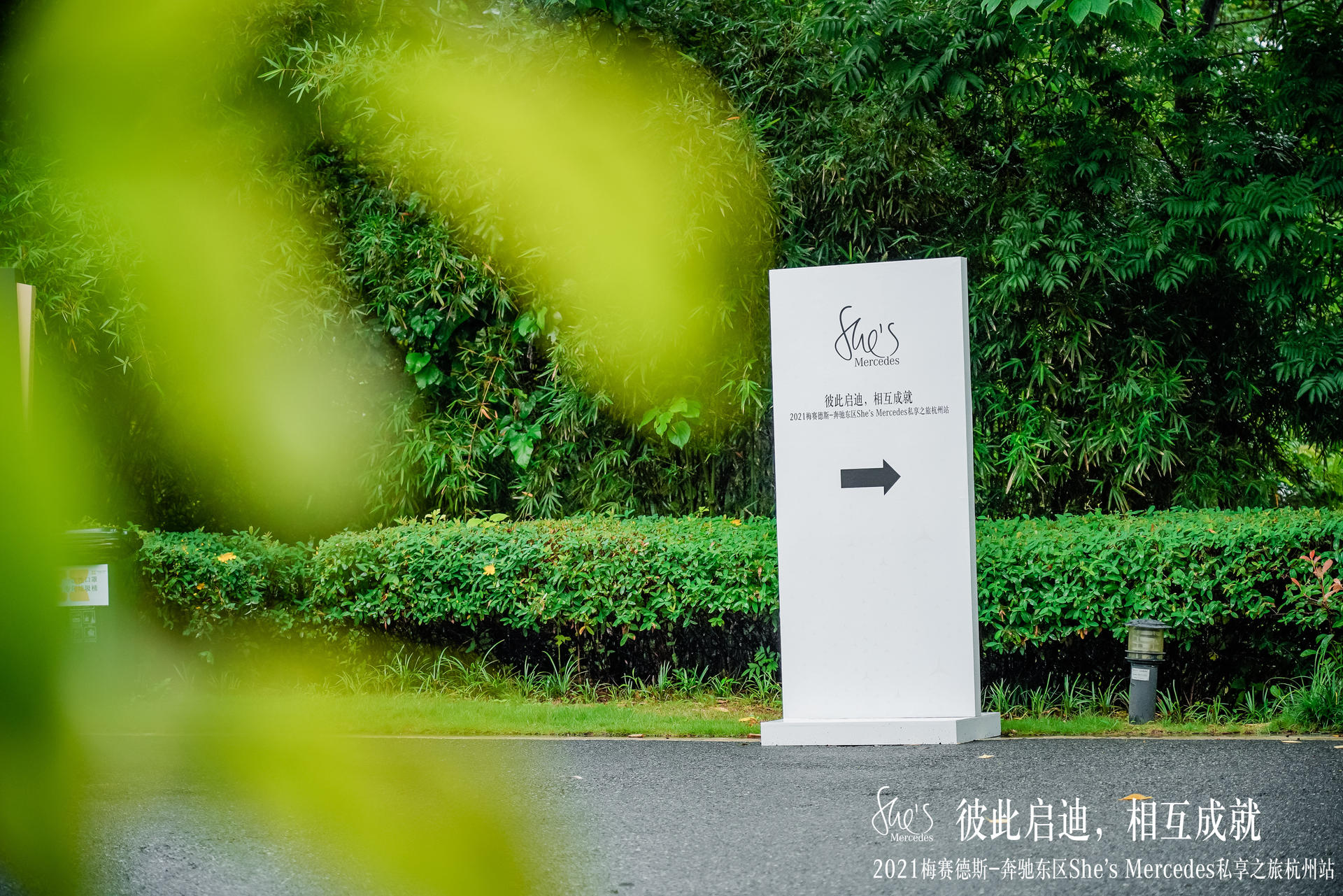 梅赛德斯-奔驰东区She's Mercedes私享之旅活动策划旨在让女性闪闪发光