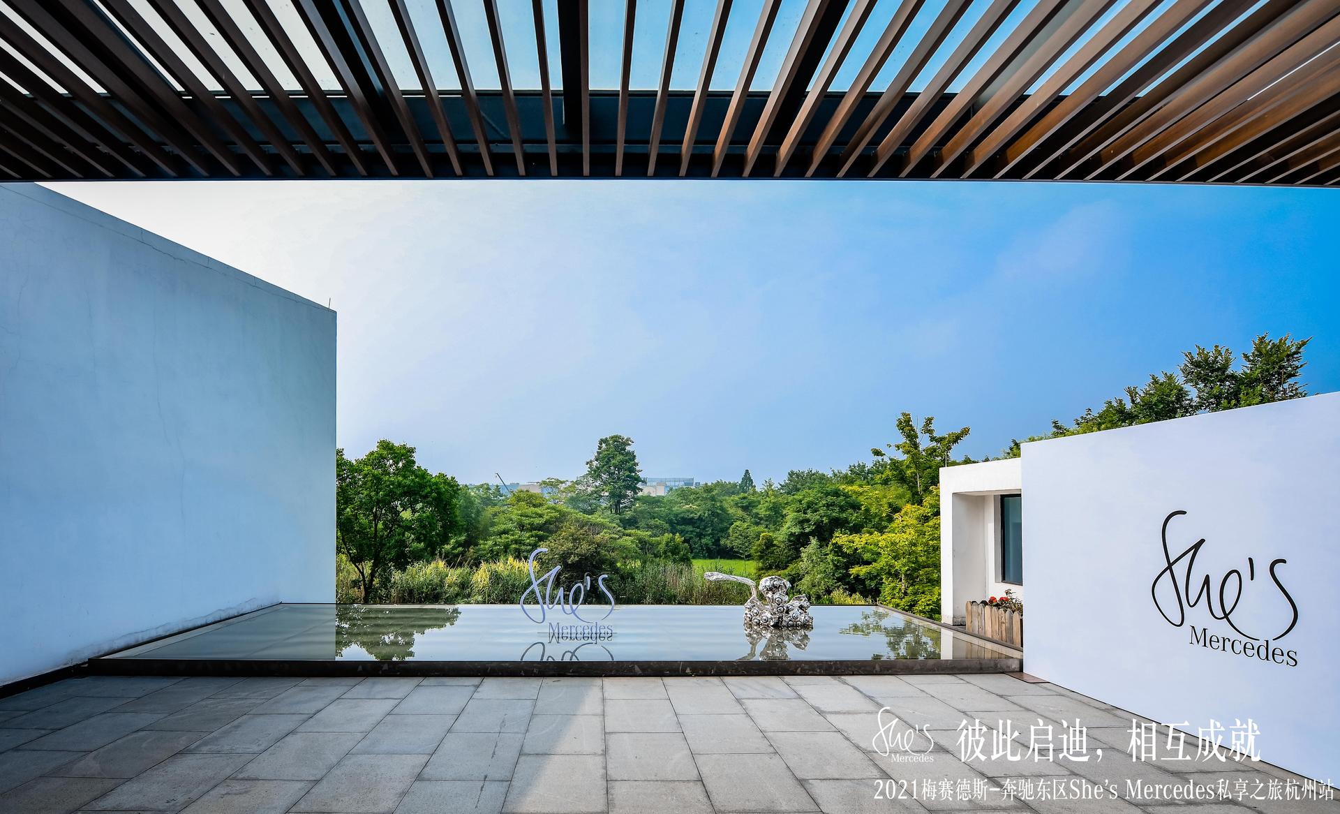 梅赛德斯-奔驰东区She's Mercedes私享之旅活动策划旨在让女性闪闪发光