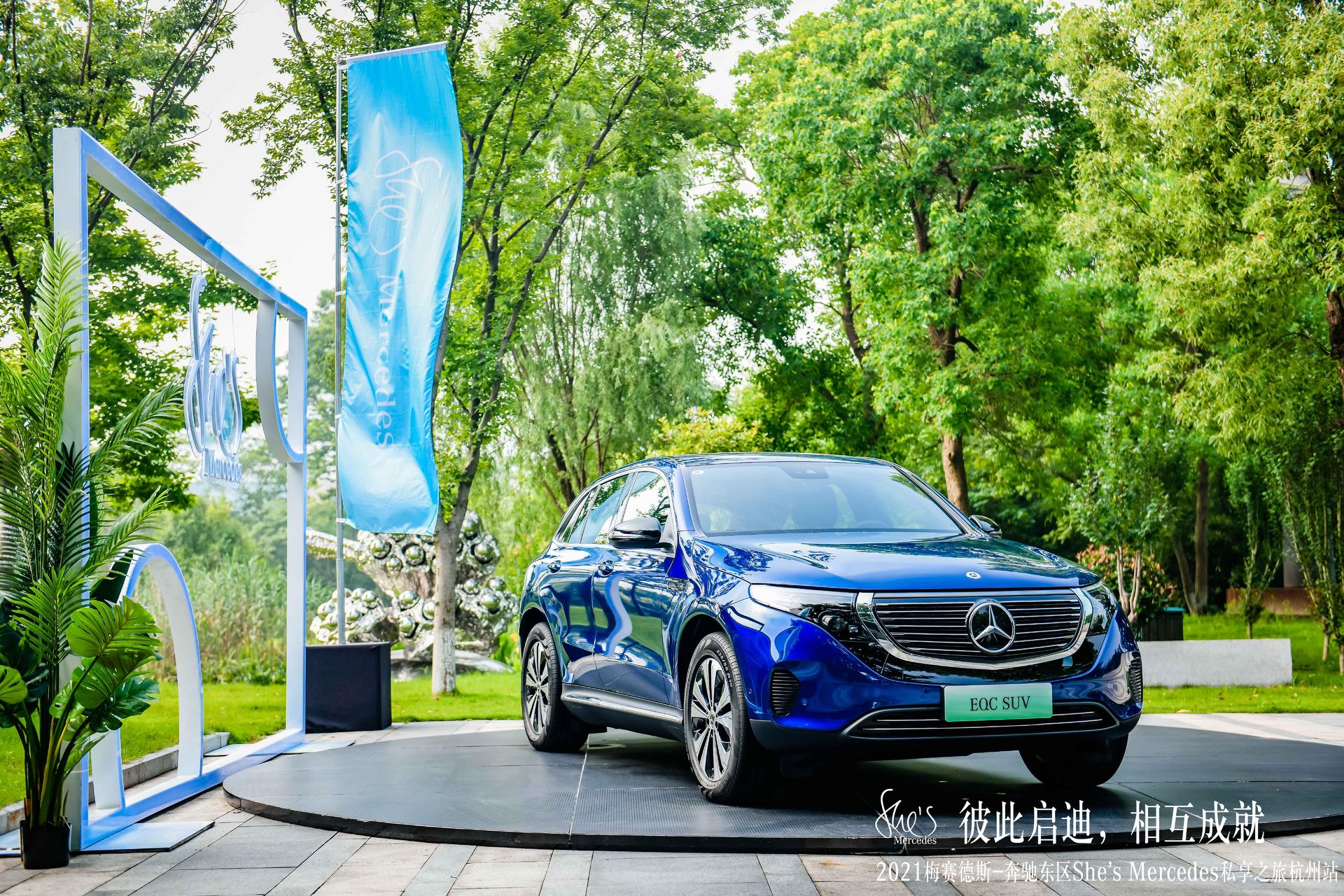 梅赛德斯-奔驰东区She's Mercedes私享之旅活动策划旨在让女性闪闪发光