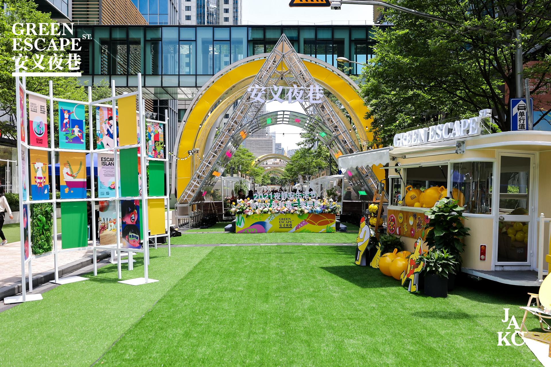 2021夜静安生活节活动策划全新升级，打造城市“绿”动周末