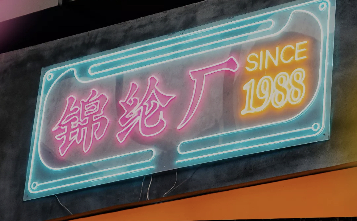 还原80年代场景的派对式展览活动策划沉浸感十足，爷青回！