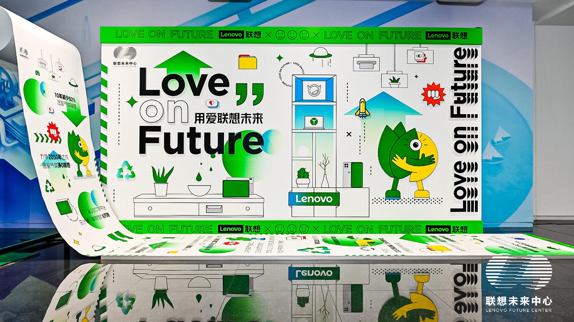 Love on Future「以爱·置爱」公益拍卖会活动策划呼吁还地球畅快呼吸