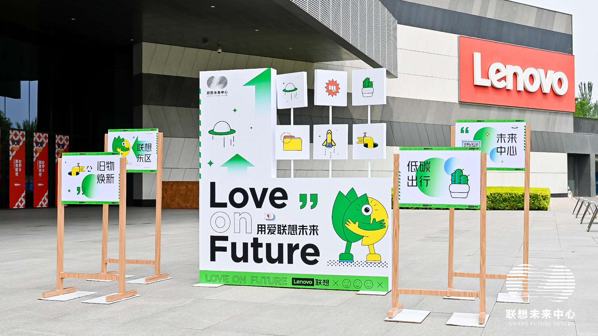 Love on Future「以爱·置爱」公益拍卖会活动策划呼吁还地球畅快呼吸