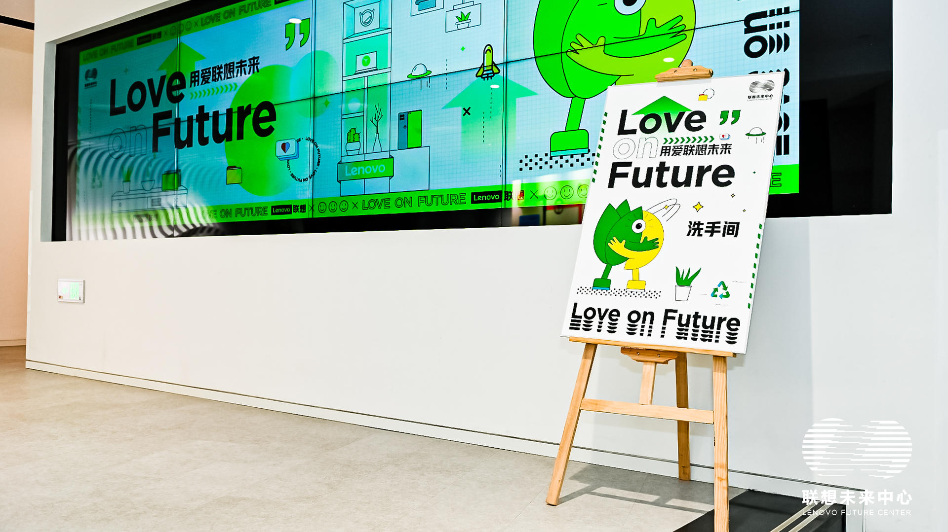 Love on Future「以爱·置爱」公益拍卖会活动策划呼吁还地球畅快呼吸