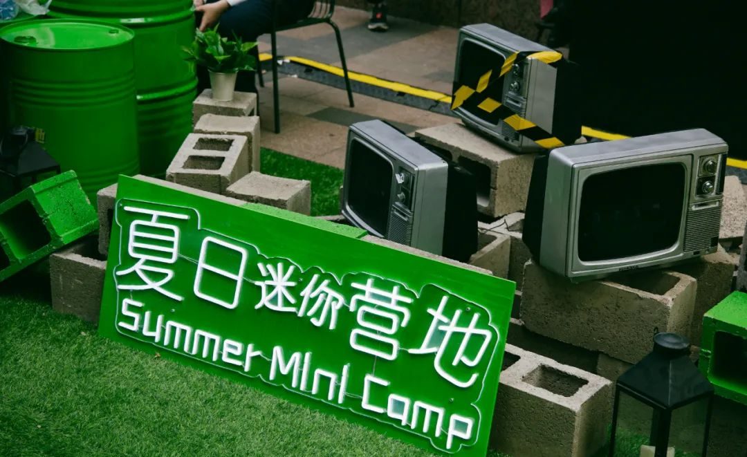 夏日迷你营地嘉年华活动策划火热来袭，满眼绿色心情大好