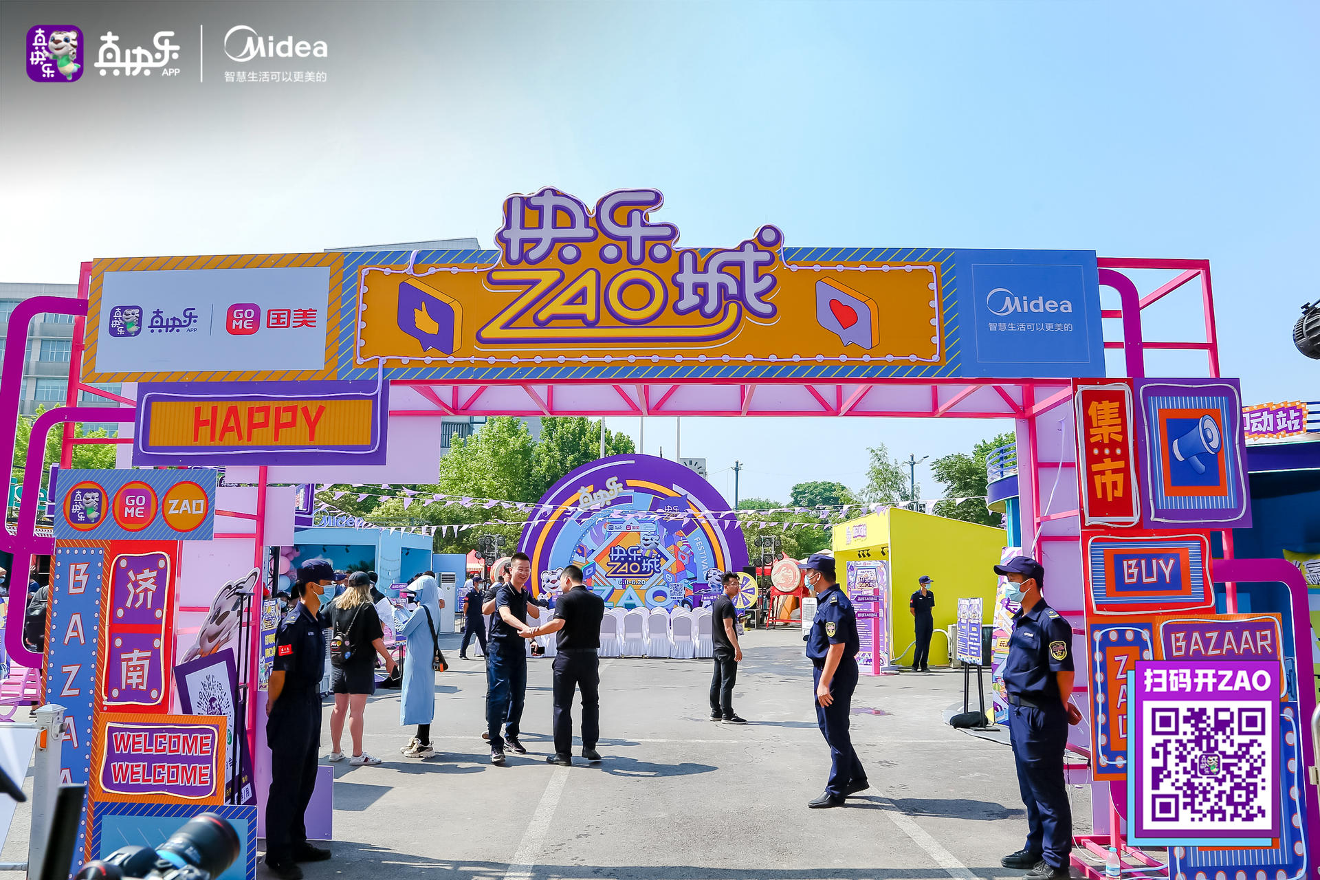 “快乐Zao城”市集活动策划以独具特色的娱乐化创新打法燥热开启