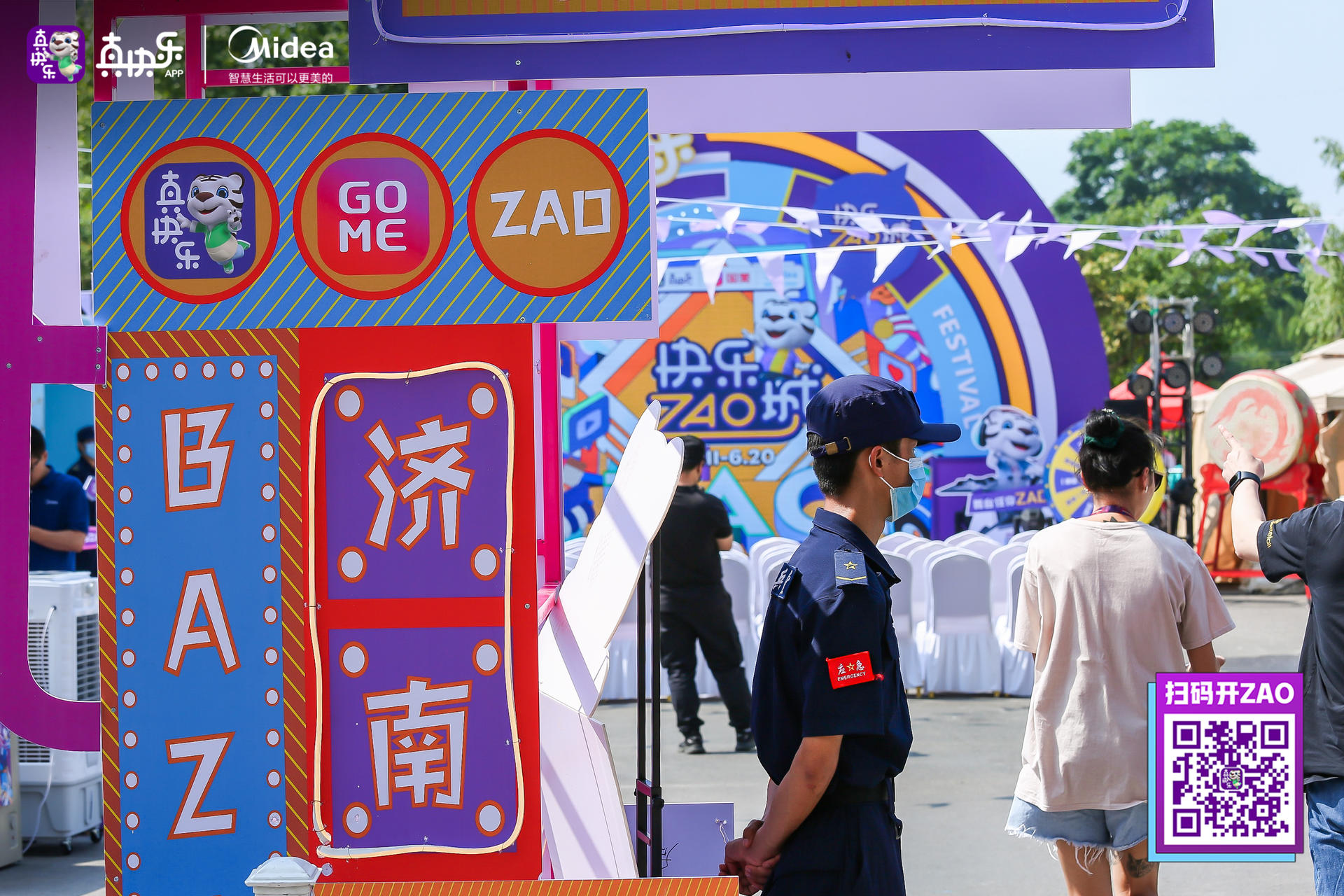 “快乐Zao城”市集活动策划以独具特色的娱乐化创新打法燥热开启