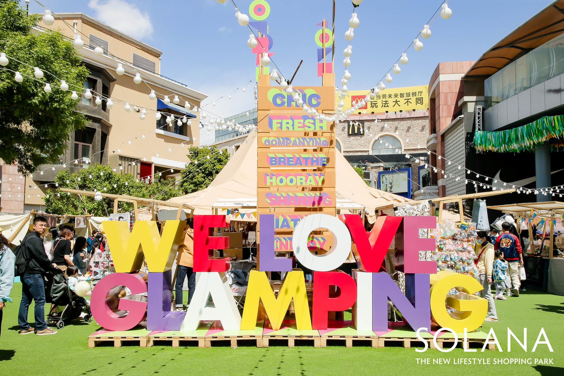 你见过梦幻的城市露营派对活动策划吗？5大主题派对满是童趣