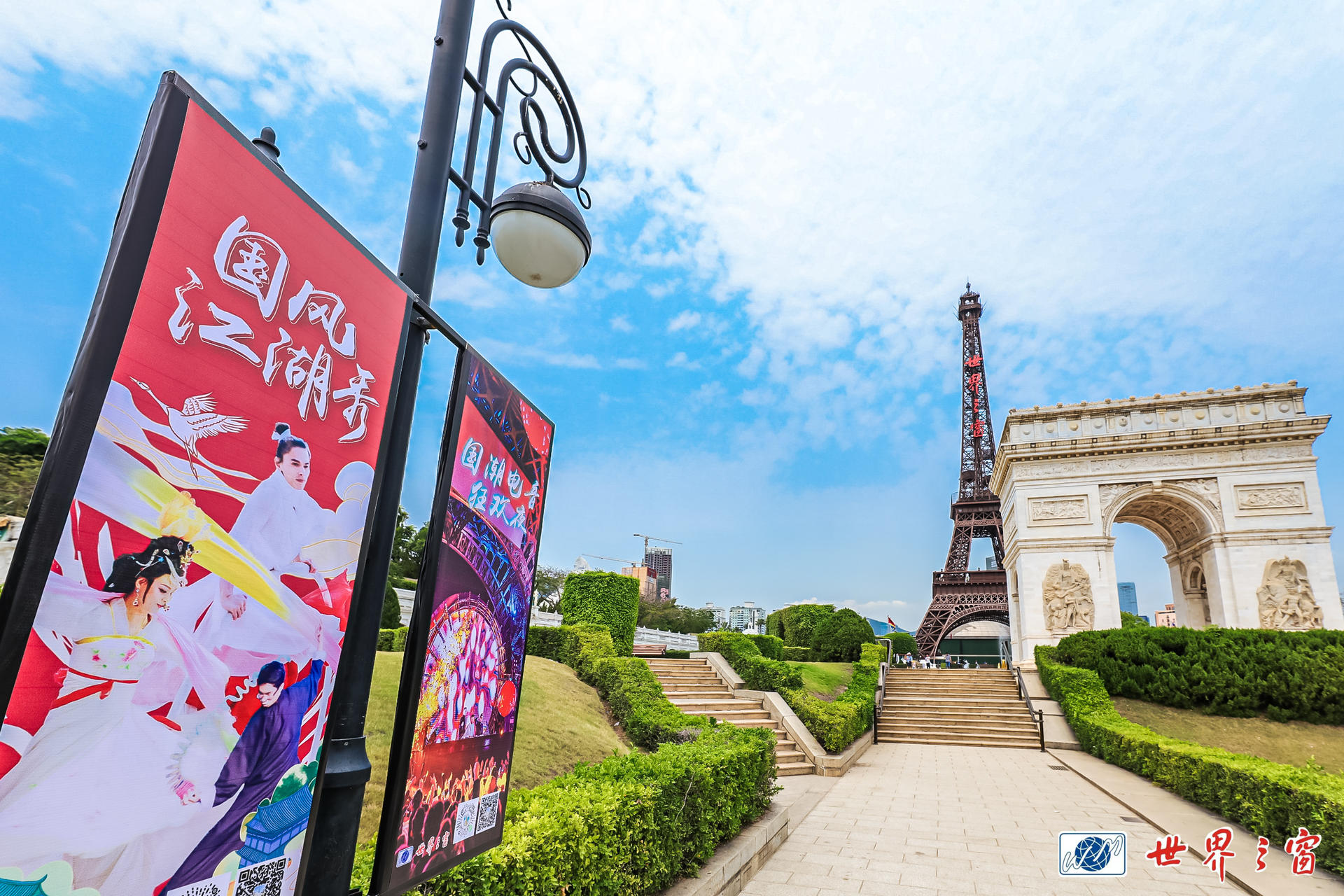 世界之窗国潮风高能开启，国潮GAI世界晚会活动策划电音激情碰撞