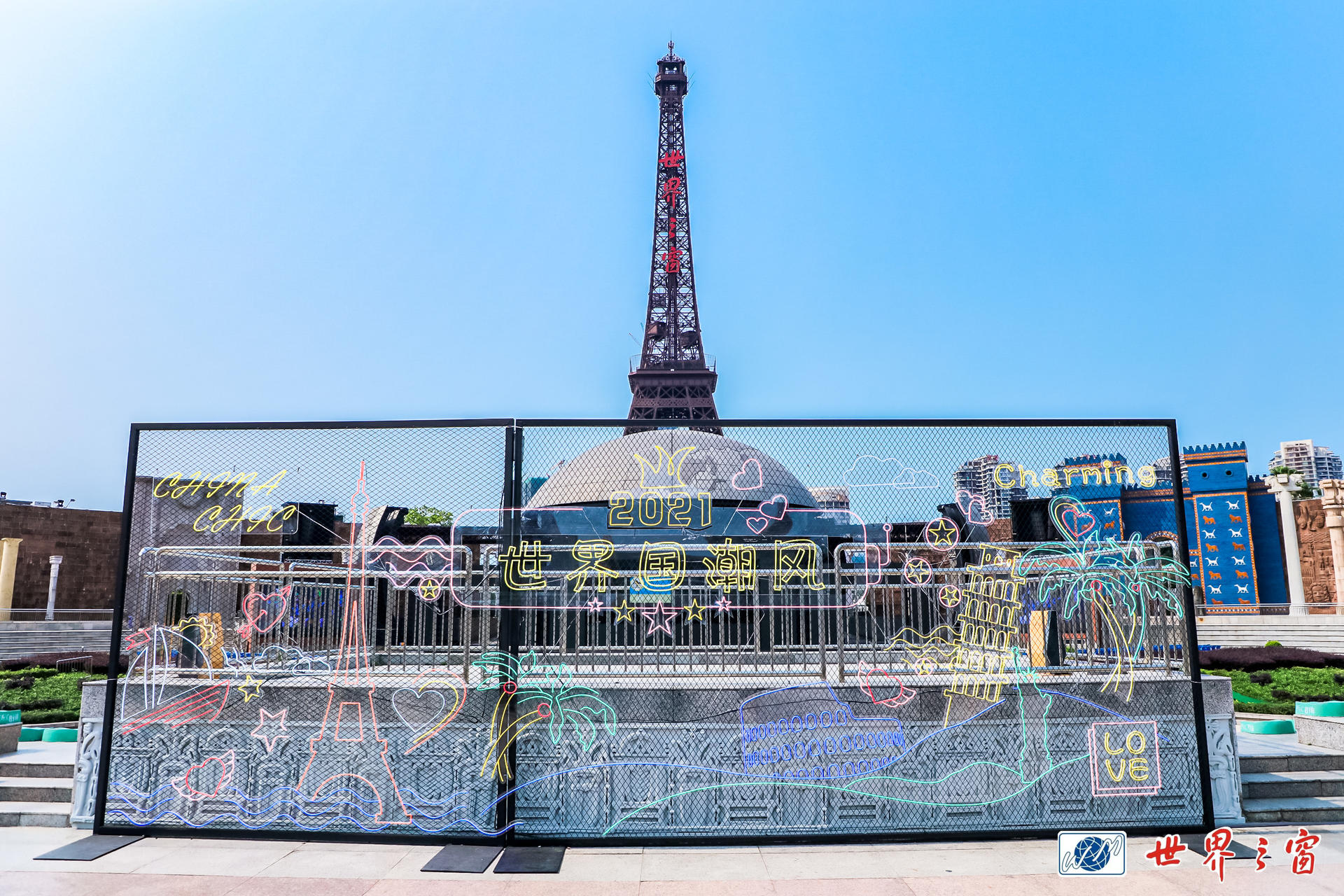 世界之窗国潮风高能开启，国潮GAI世界晚会活动策划电音激情碰撞