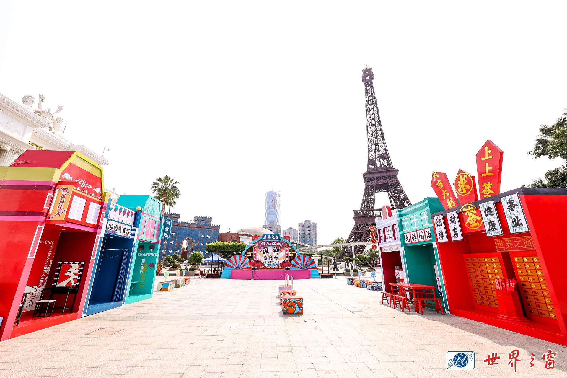 世界之窗国潮风高能开启，国潮GAI世界晚会活动策划电音激情碰撞