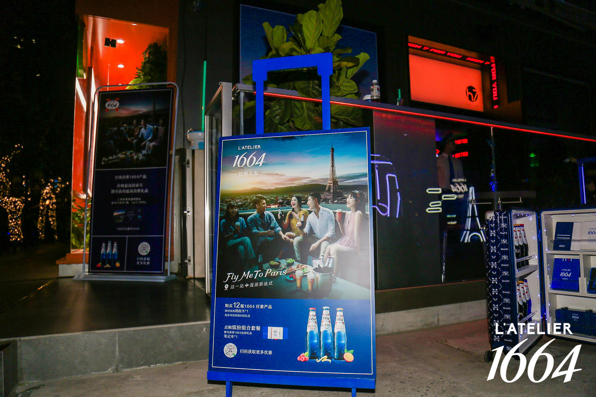 1664巴黎艺墅派对活动策划带你沉浸式体验法式浪漫，GOGOGO！