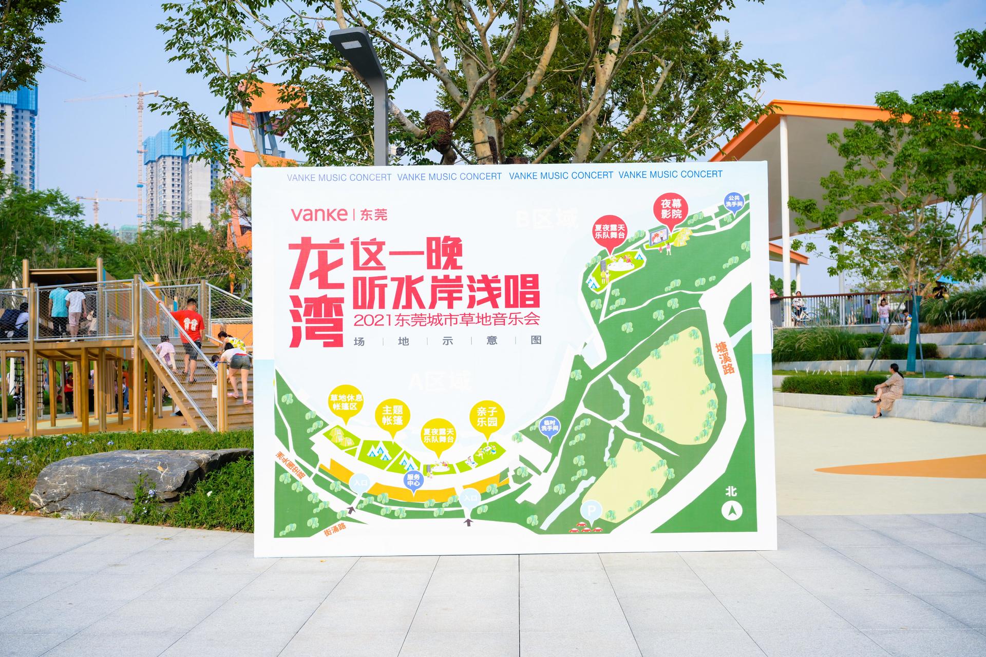 城市草地音乐会活动策划魅力上演，开启一场浪漫的邂逅