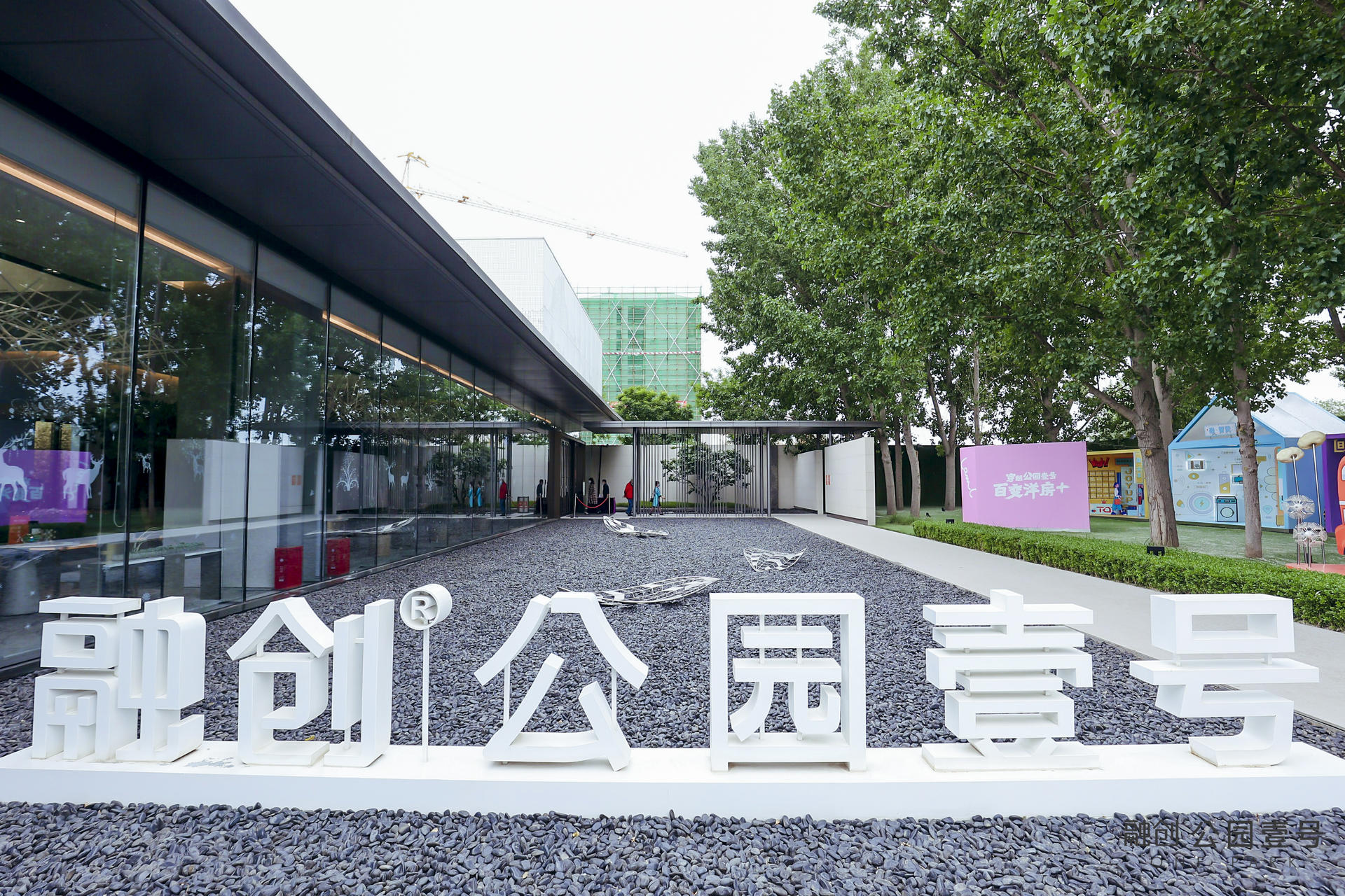 网红潮玩神助攻样板间开放活动策划，随手一拍都是炸街的焦点