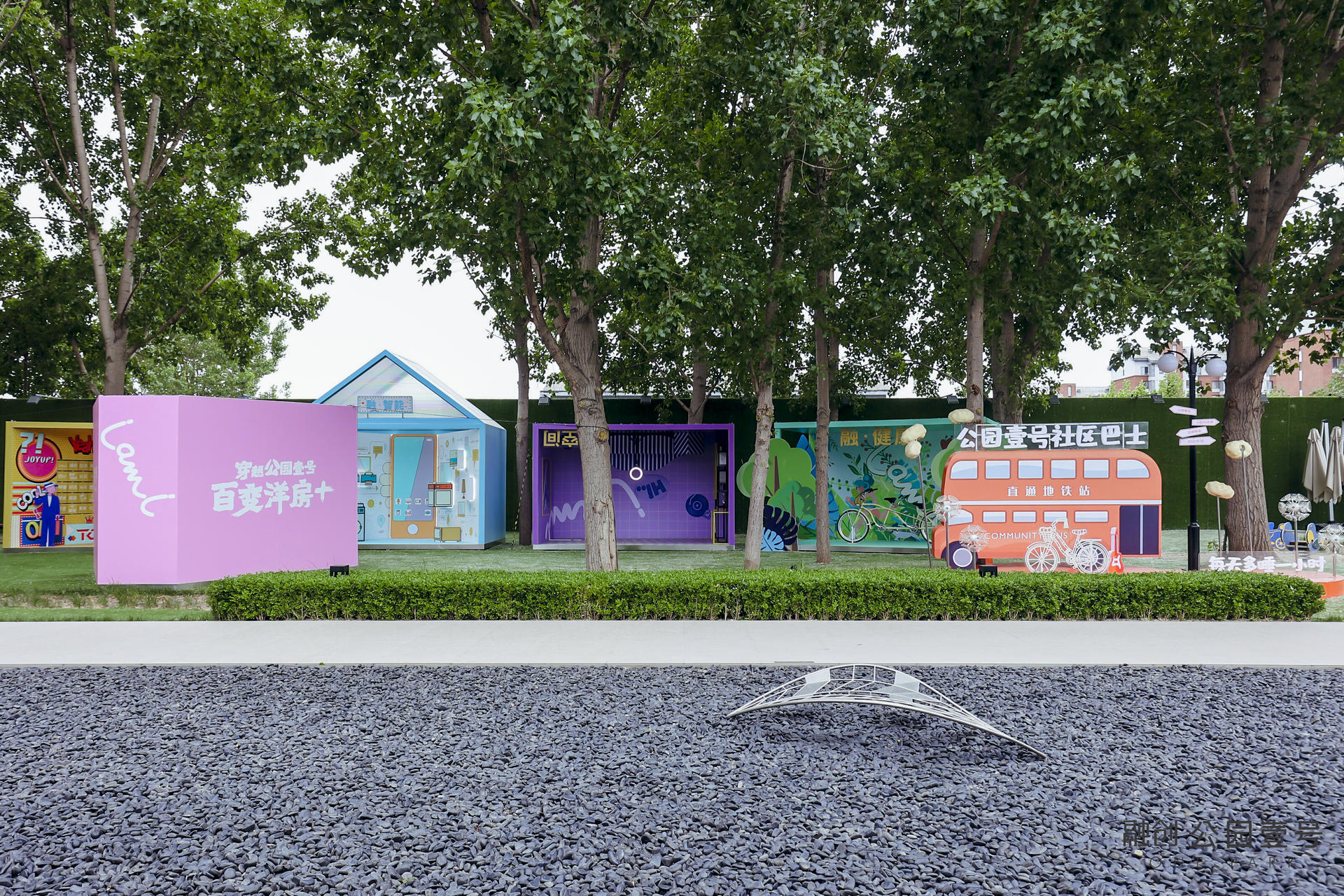 网红潮玩神助攻样板间开放活动策划，随手一拍都是炸街的焦点