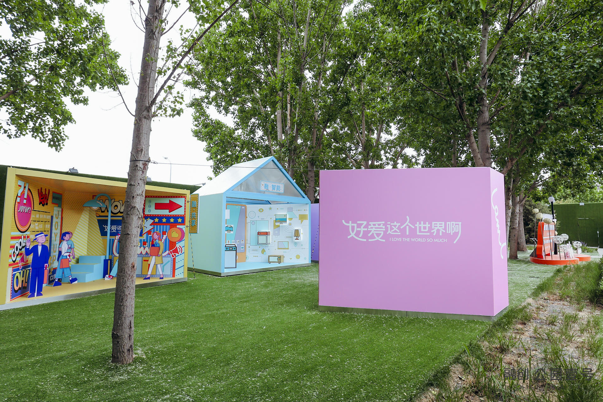 网红潮玩神助攻样板间开放活动策划，随手一拍都是炸街的焦点