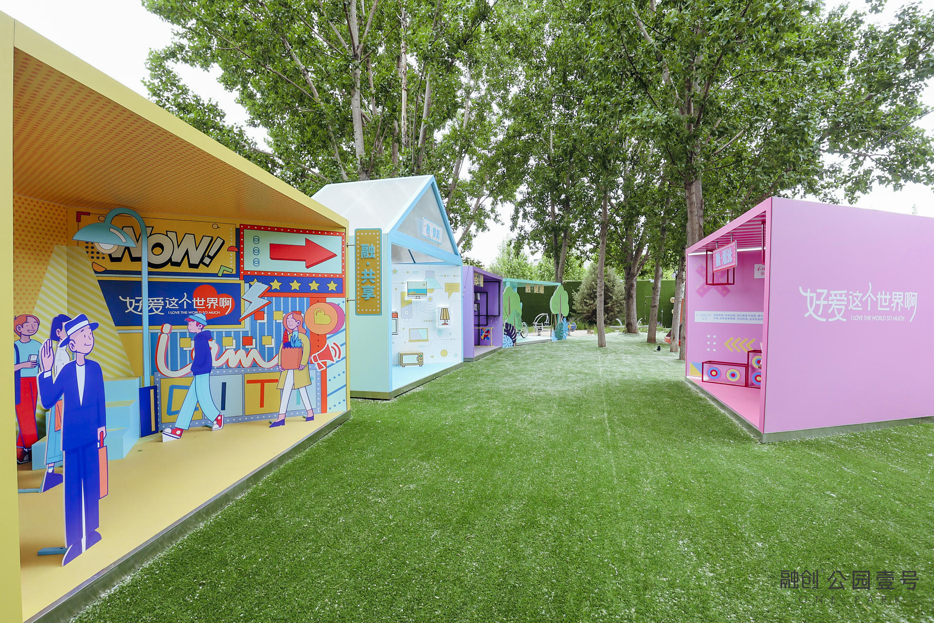 网红潮玩神助攻样板间开放活动策划，随手一拍都是炸街的焦点