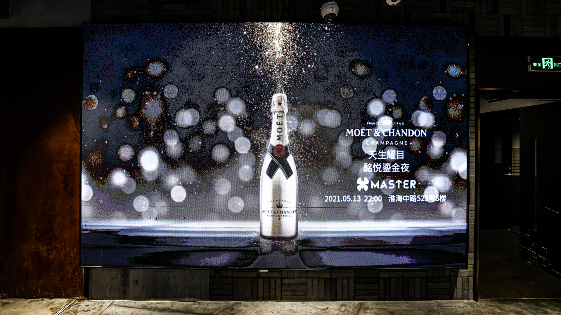 「天生耀目 酩悦鎏金夜」派对活动策划掀起了一场至IN风潮