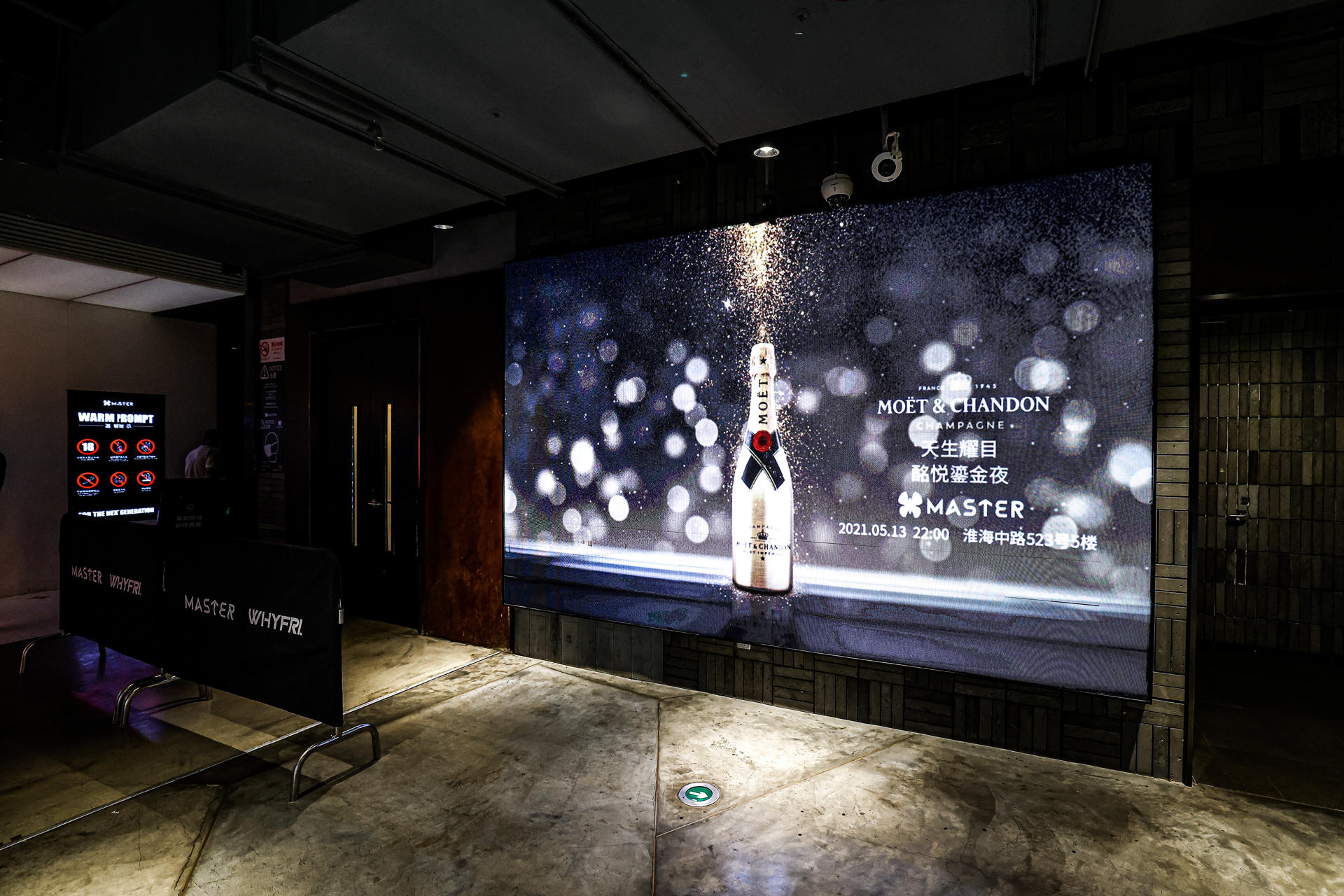 「天生耀目 酩悦鎏金夜」派对活动策划掀起了一场至IN风潮