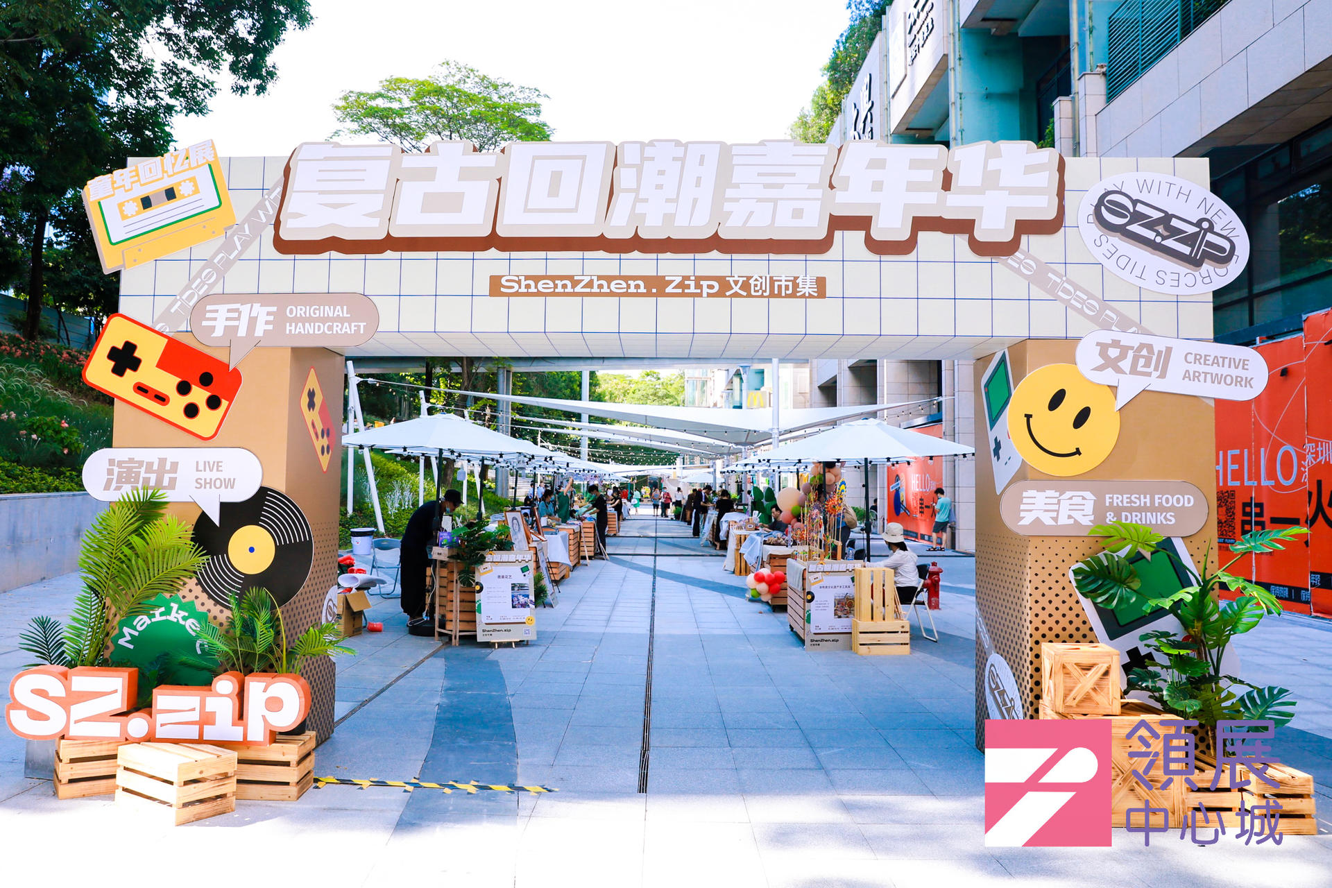 复古回潮嘉年华活动策划火热来袭，一秒重温80、90年代的童真回忆