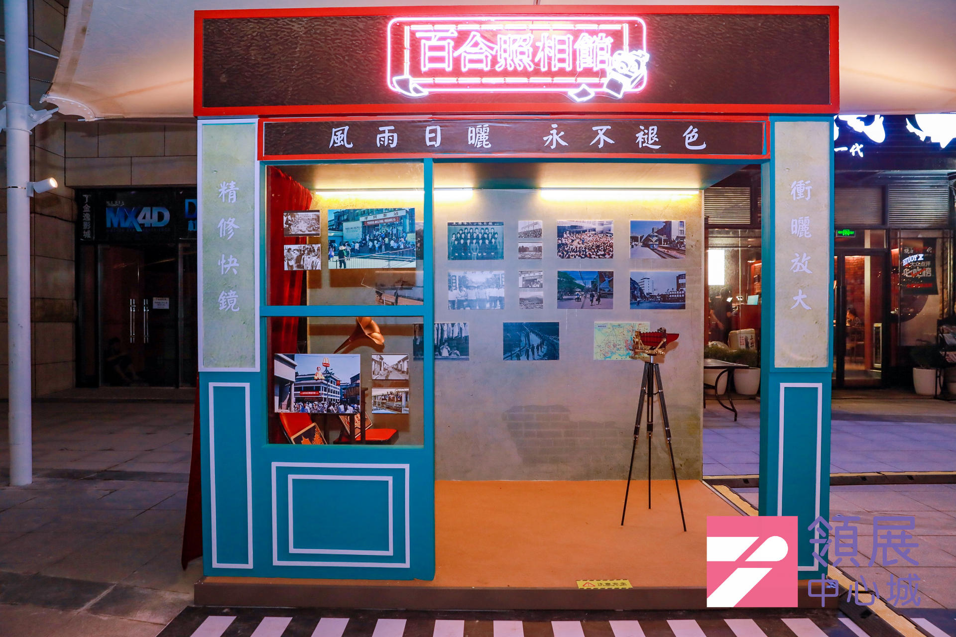 复古回潮嘉年华活动策划火热来袭，一秒重温80、90年代的童真回忆