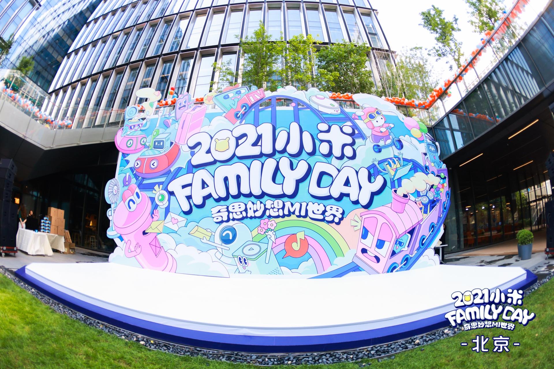奇思妙想MI世界小米家庭日活动策划成大型游乐场,好玩又难忘