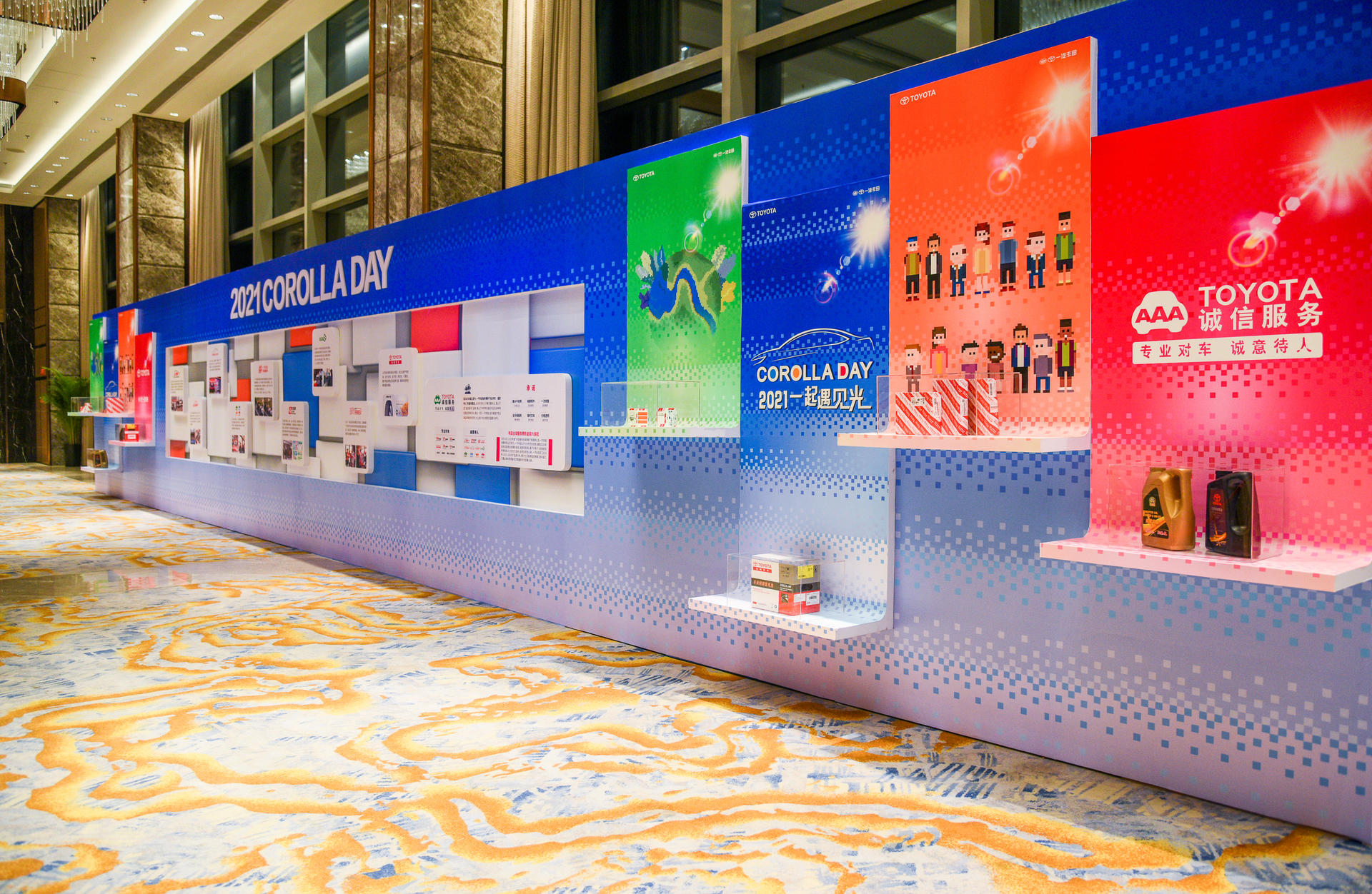 今年「一起遇见光」卡罗拉家庭日活动策划充满了温馨与未来科技感