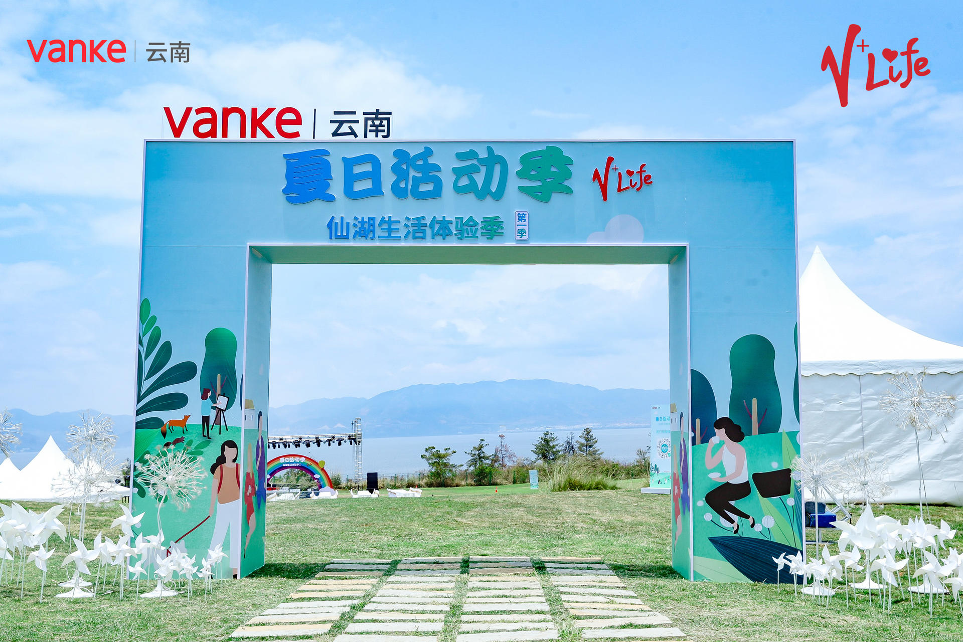 来云南生活体验季活动策划现场，与万科感受满分快乐吧