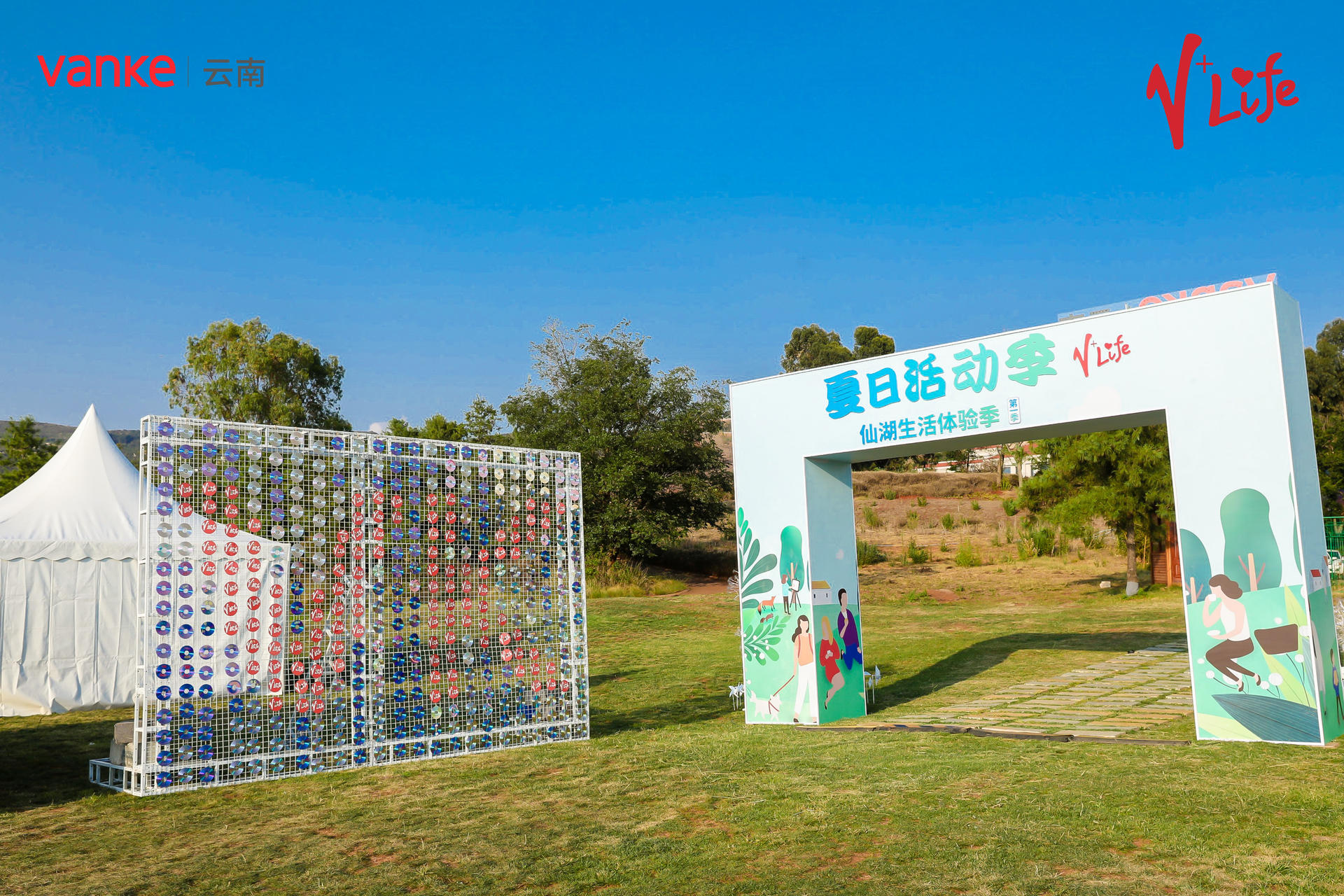 来云南生活体验季活动策划现场，与万科感受满分快乐吧