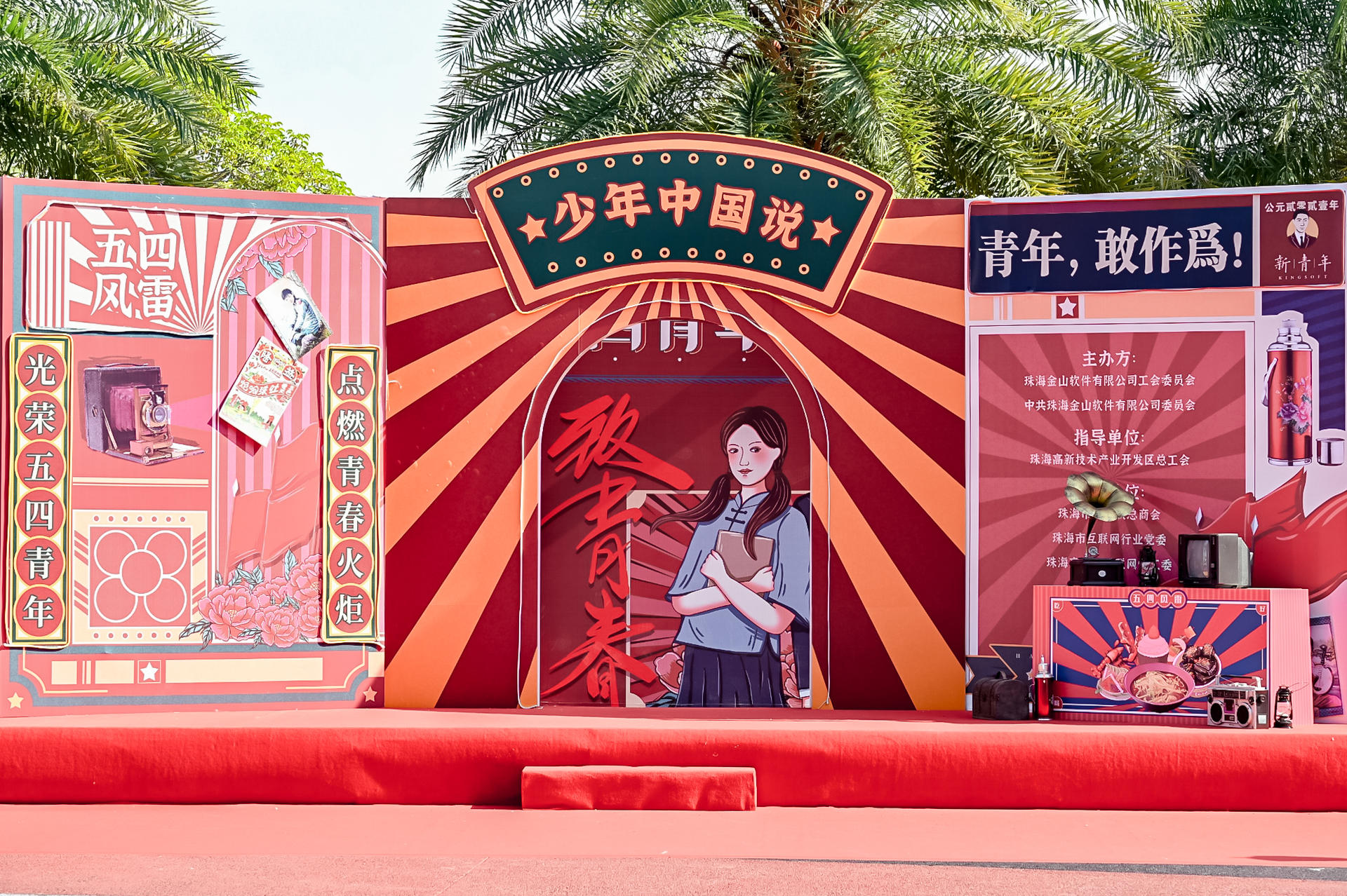 “少年中国说”主题活动策划演绎了一次不一样的党史学习新方式