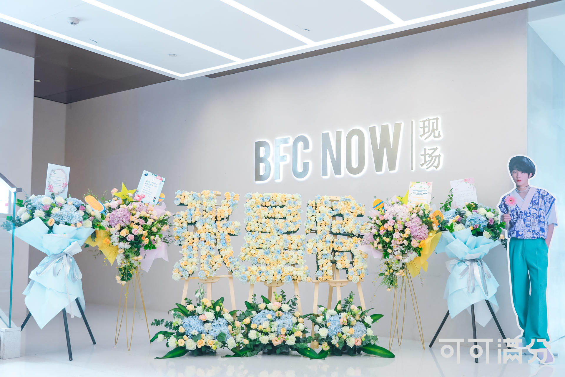 可可满分领衔开燥FLOWSIXTEEN BFC外滩音乐季活动策划