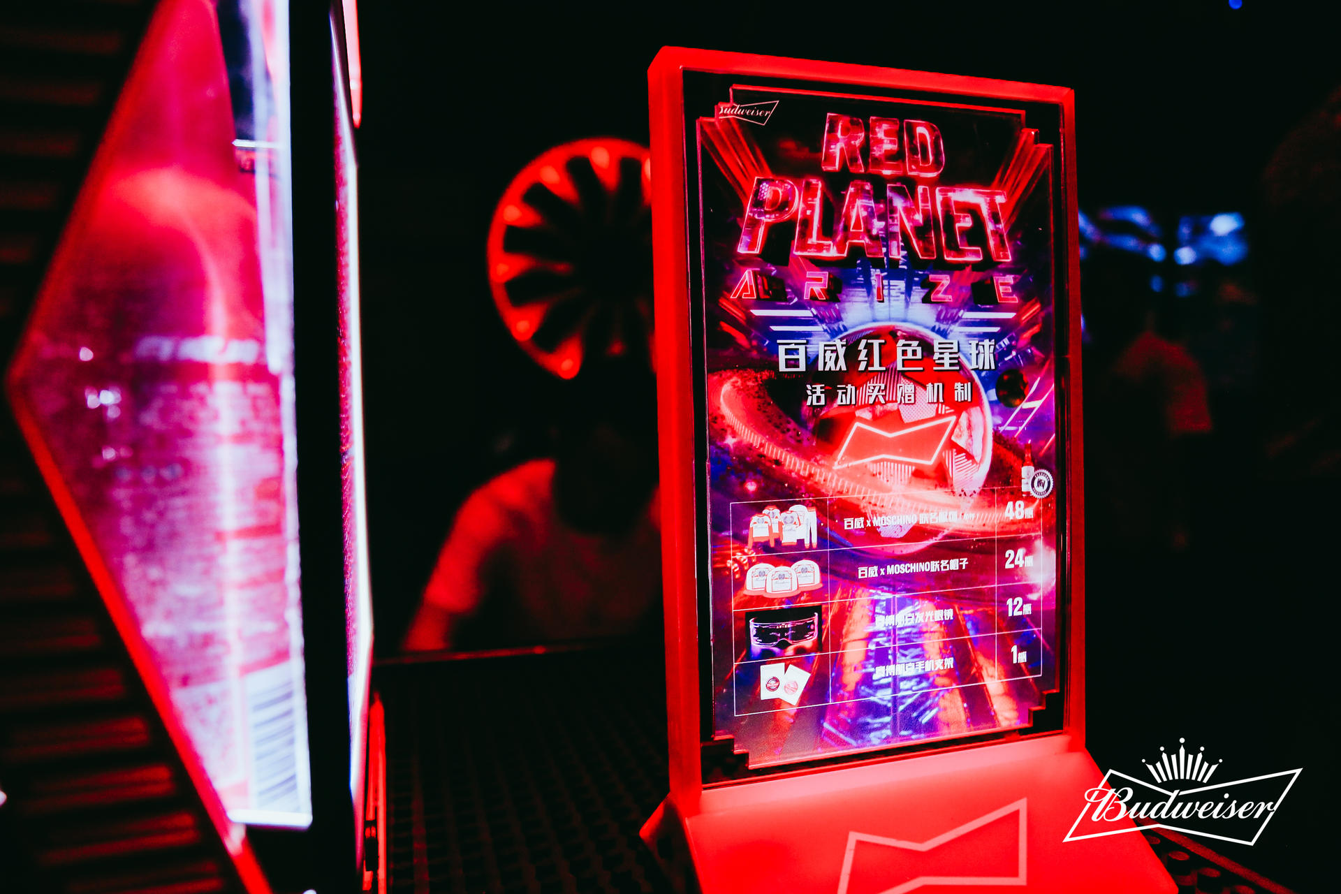 百威红色星球星球电音节活动策划满是赛博朋克元素