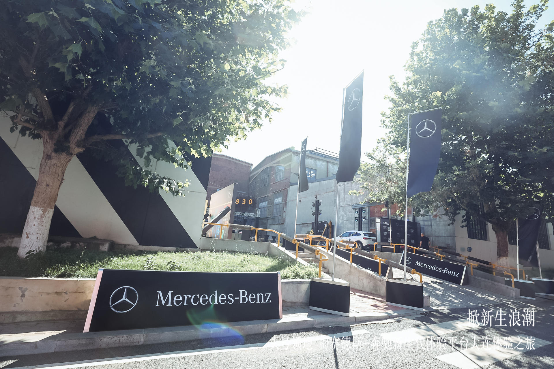 「掀新生浪潮」头号领地新生代体验活动策划无所不在的新鲜，秀出自我