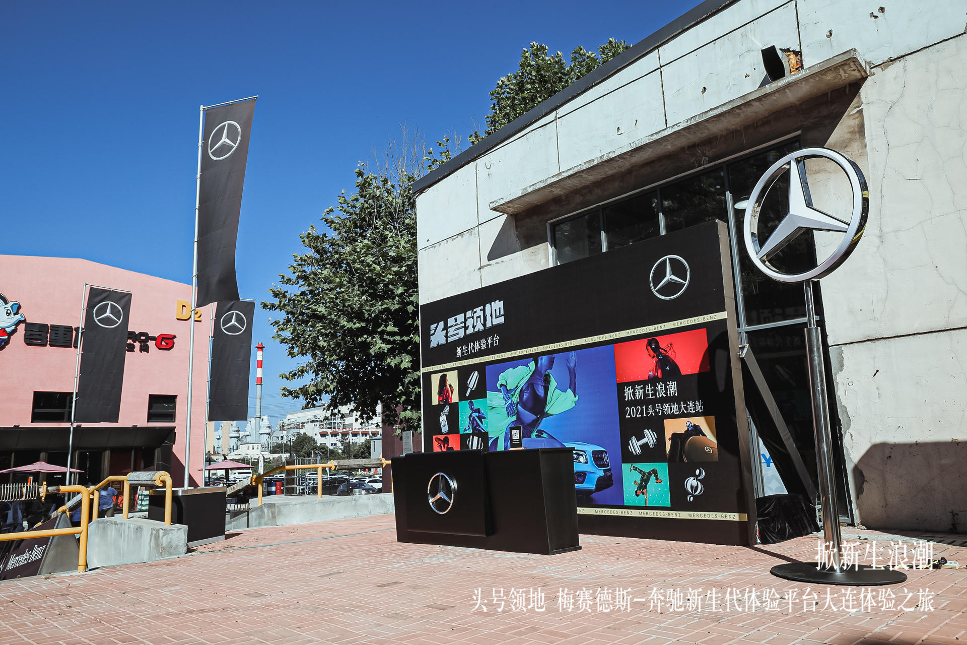 「掀新生浪潮」头号领地新生代体验活动策划无所不在的新鲜，秀出自我