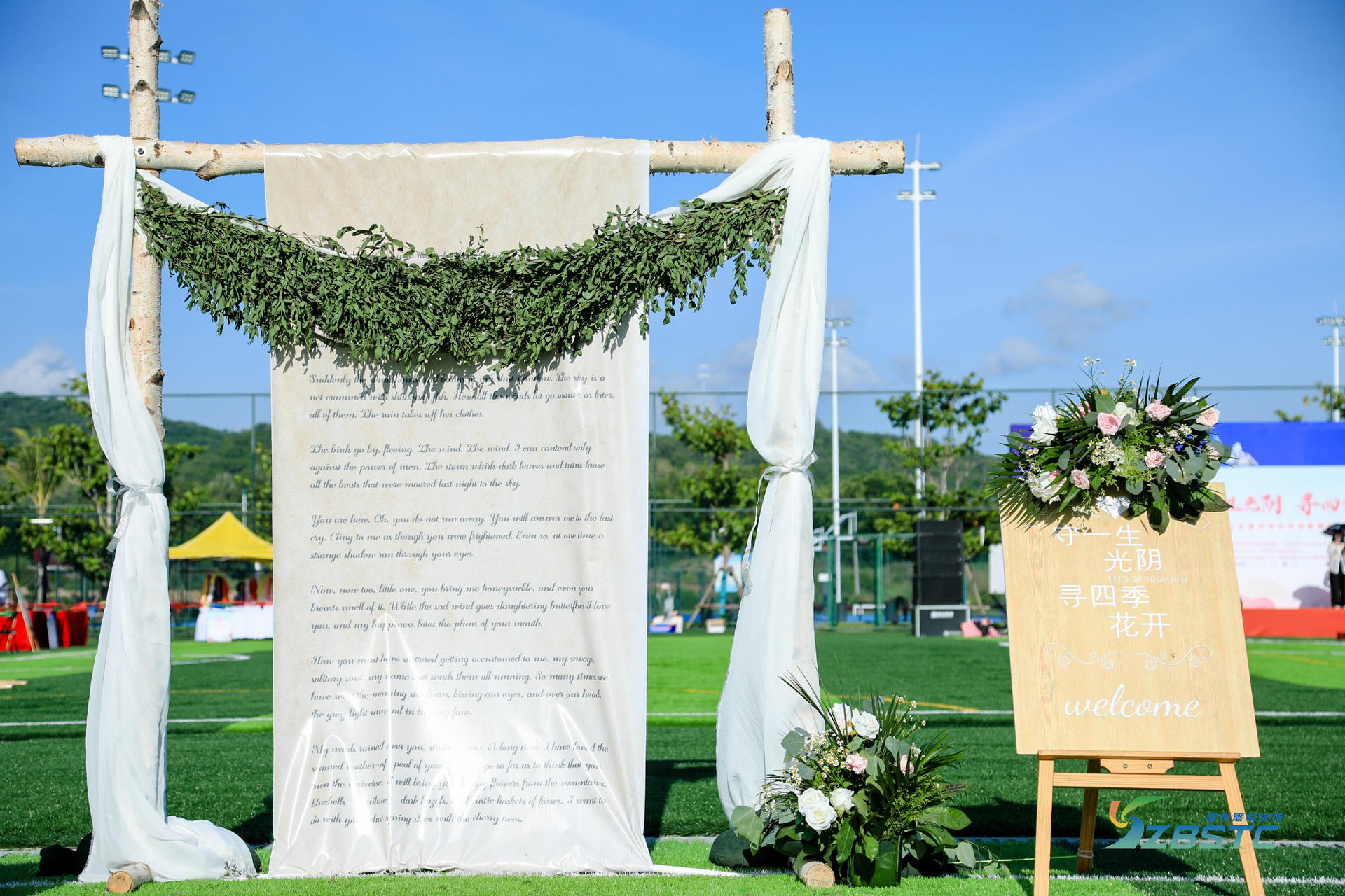 「守一生时光 寻四季花开」主题青春汇活动策划仿佛户外婚礼现场