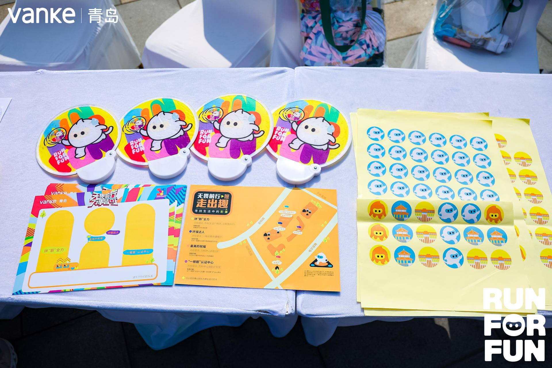 「无畏前行 万事皆可」夏季线上乐跑赛事活动策划喊你寻找城市彩蛋