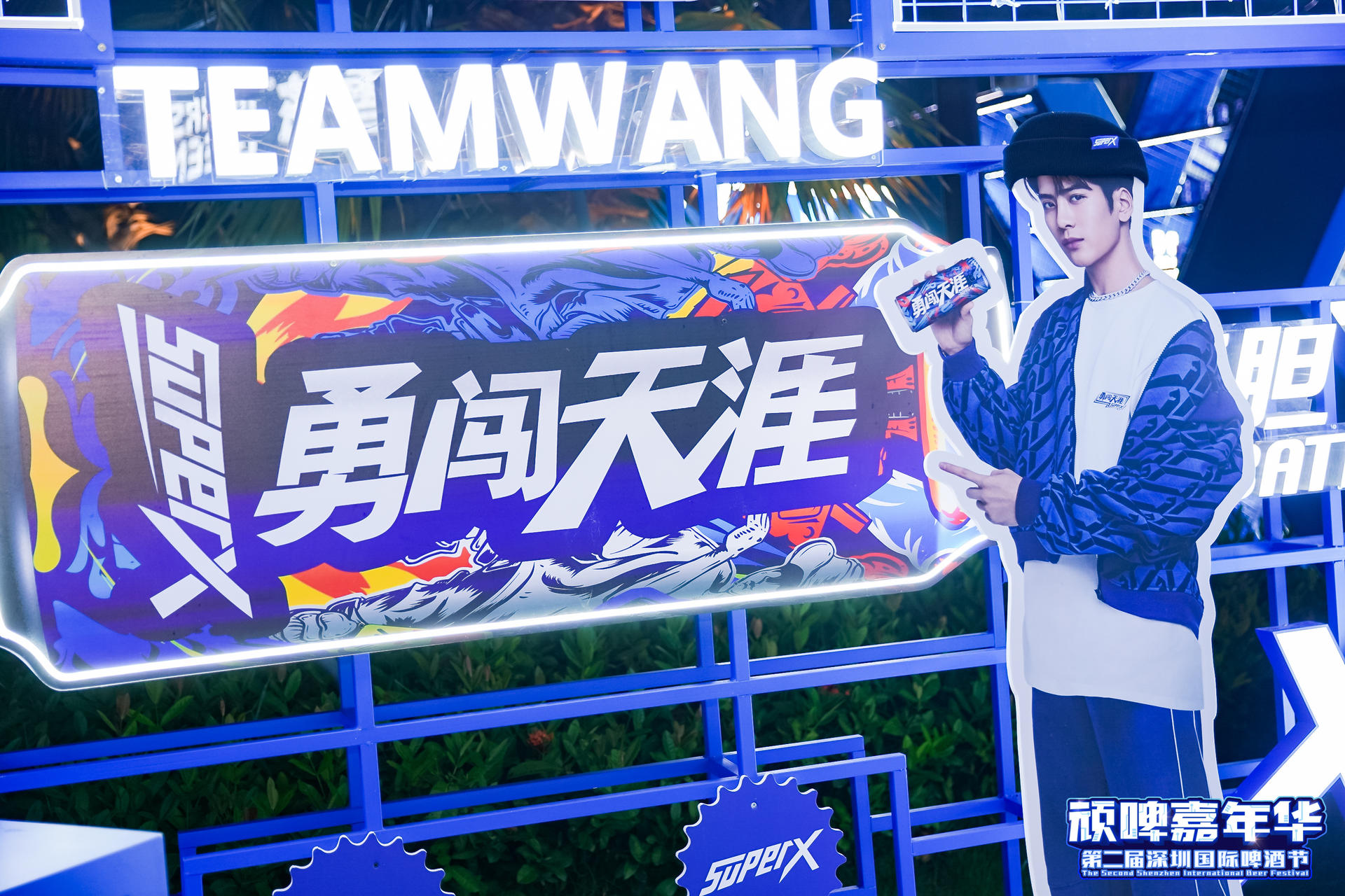 深圳国际啤酒节活动策划助力深圳夜经济发展，首创啤酒节千人沉浸式剧本杀