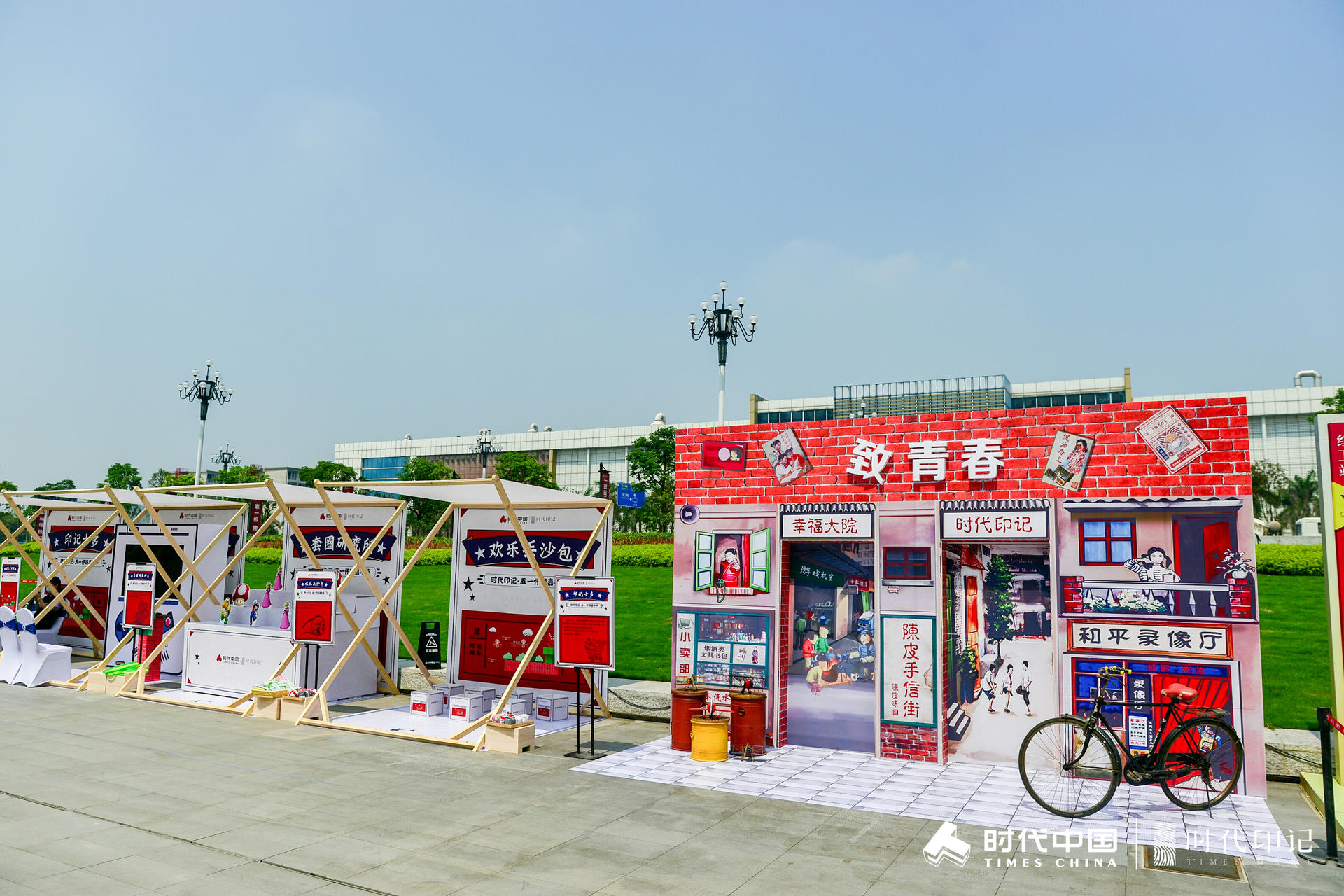 时代印记嘉年华活动策划带你穿越到曾经的美好年代